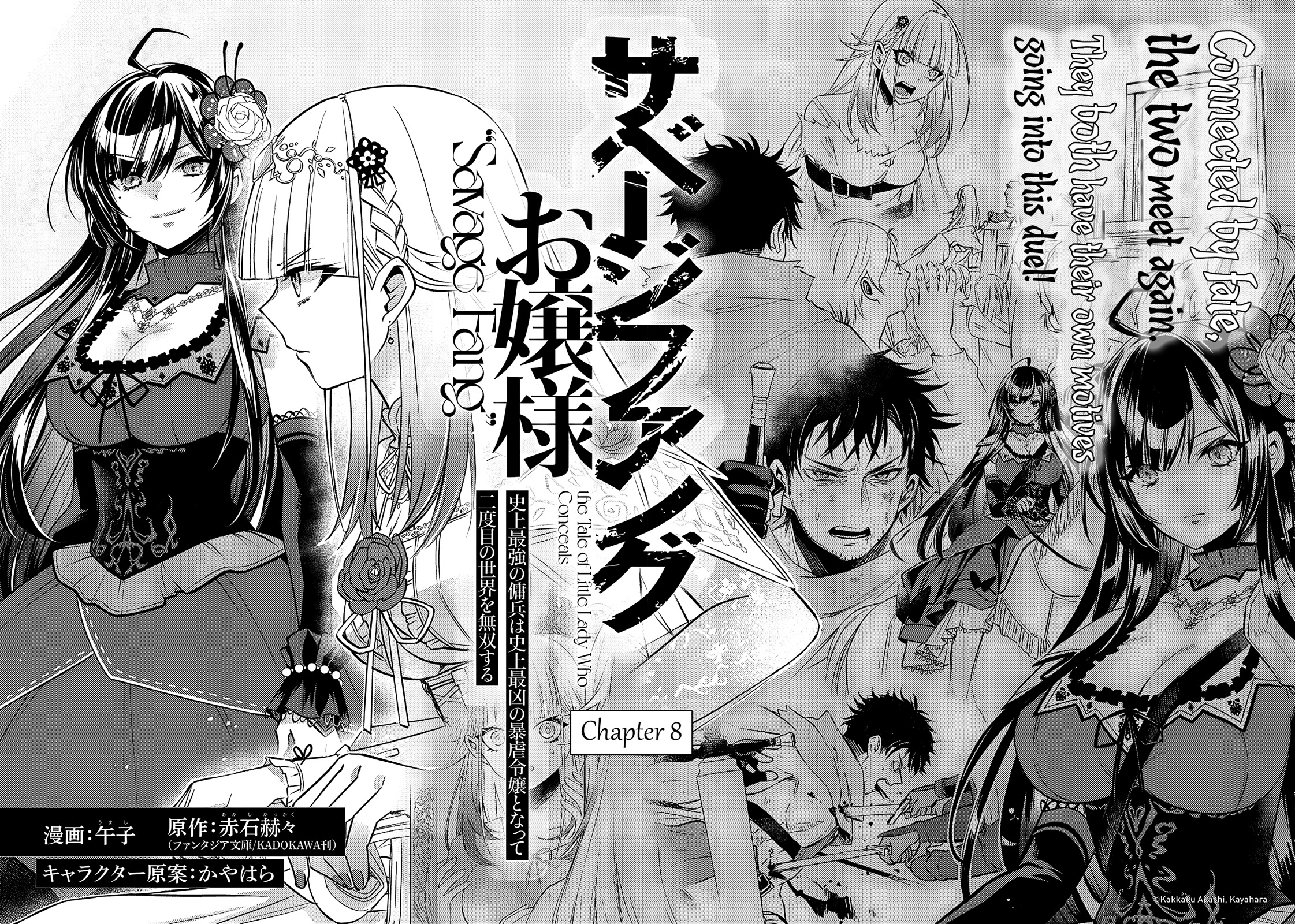 Savage Fang Ojou-Sama Chapter 8 - Picture 2
