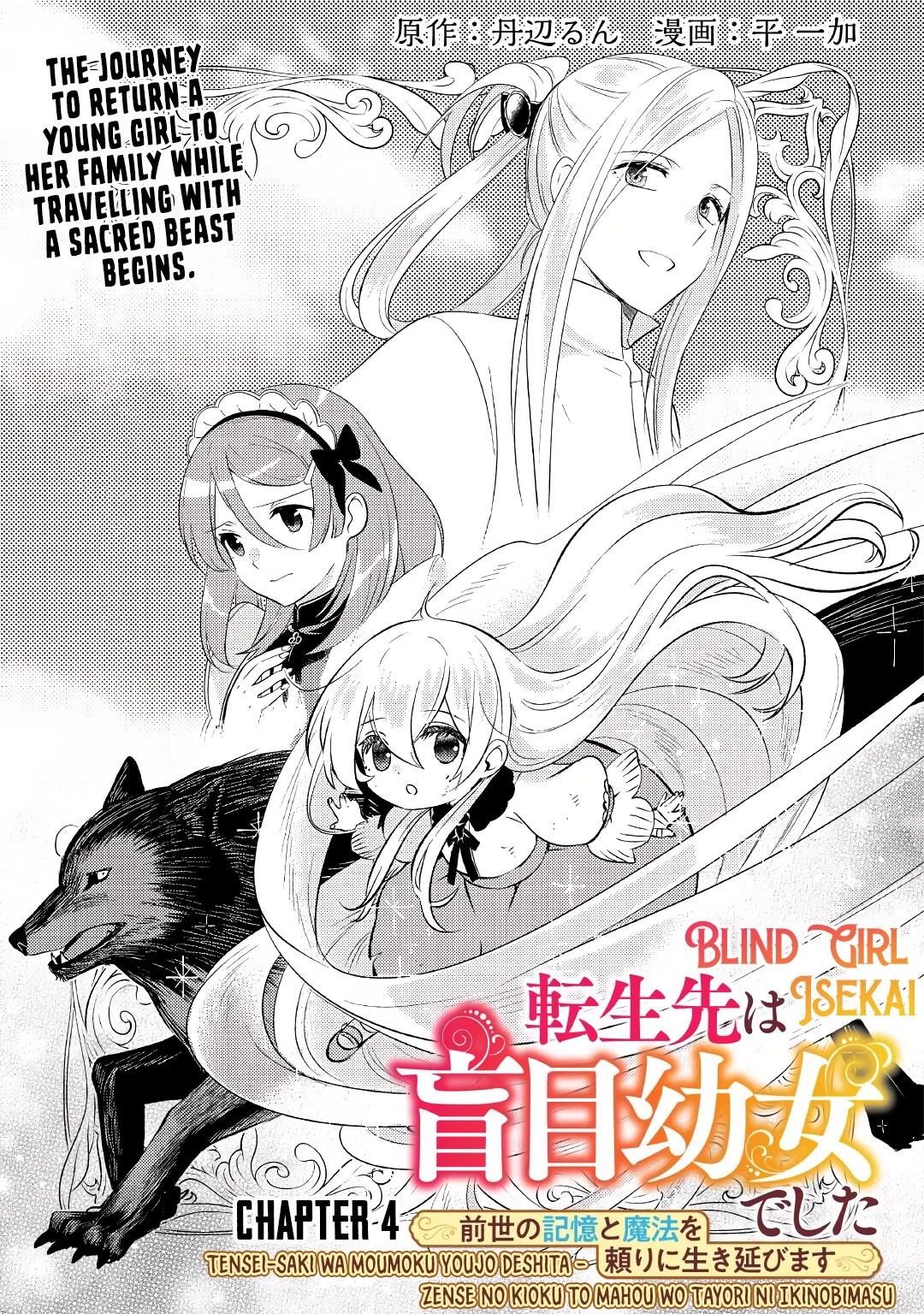 Blind Girl Isekai Chapter 4 - Picture 2