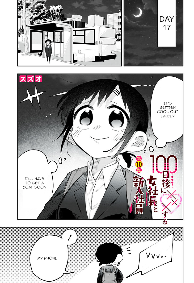 100-Nichi Go Ni ××× Suru Onna Shachou To Shinyuu Shain Vol.1 Chapter 10 - Picture 2