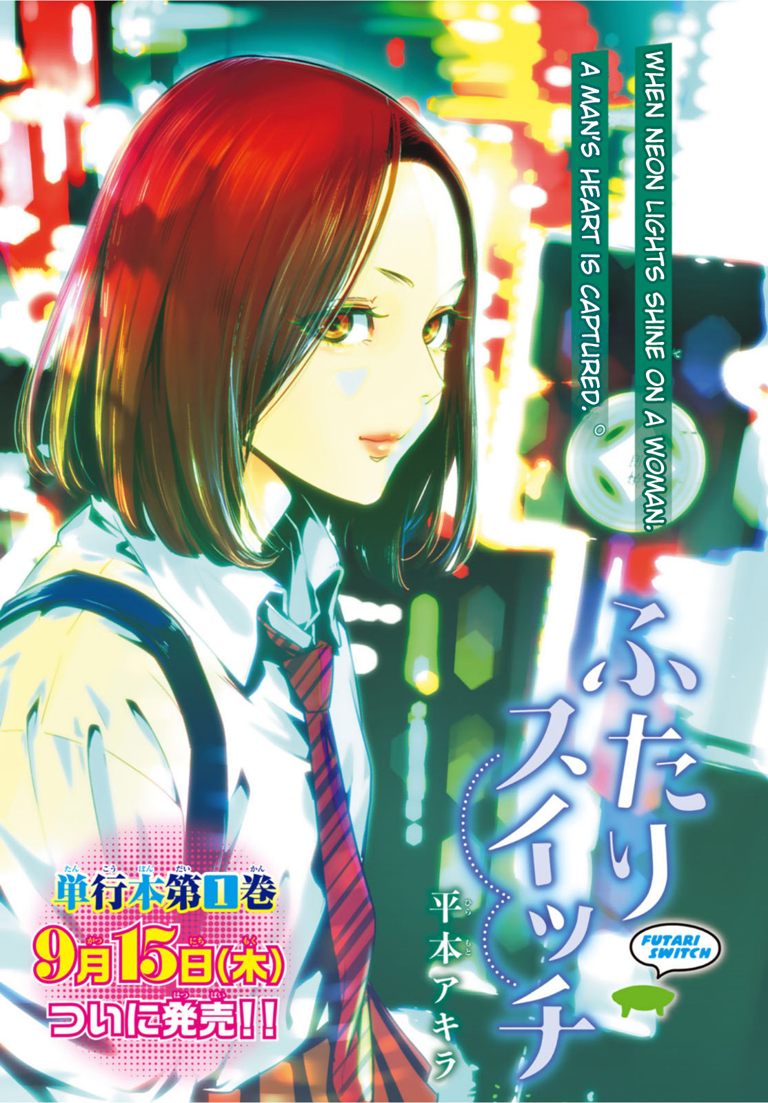 Futari Switch Chapter 7: Green Peas, Pecorino And Soft Boiled Eggs. - Picture 1