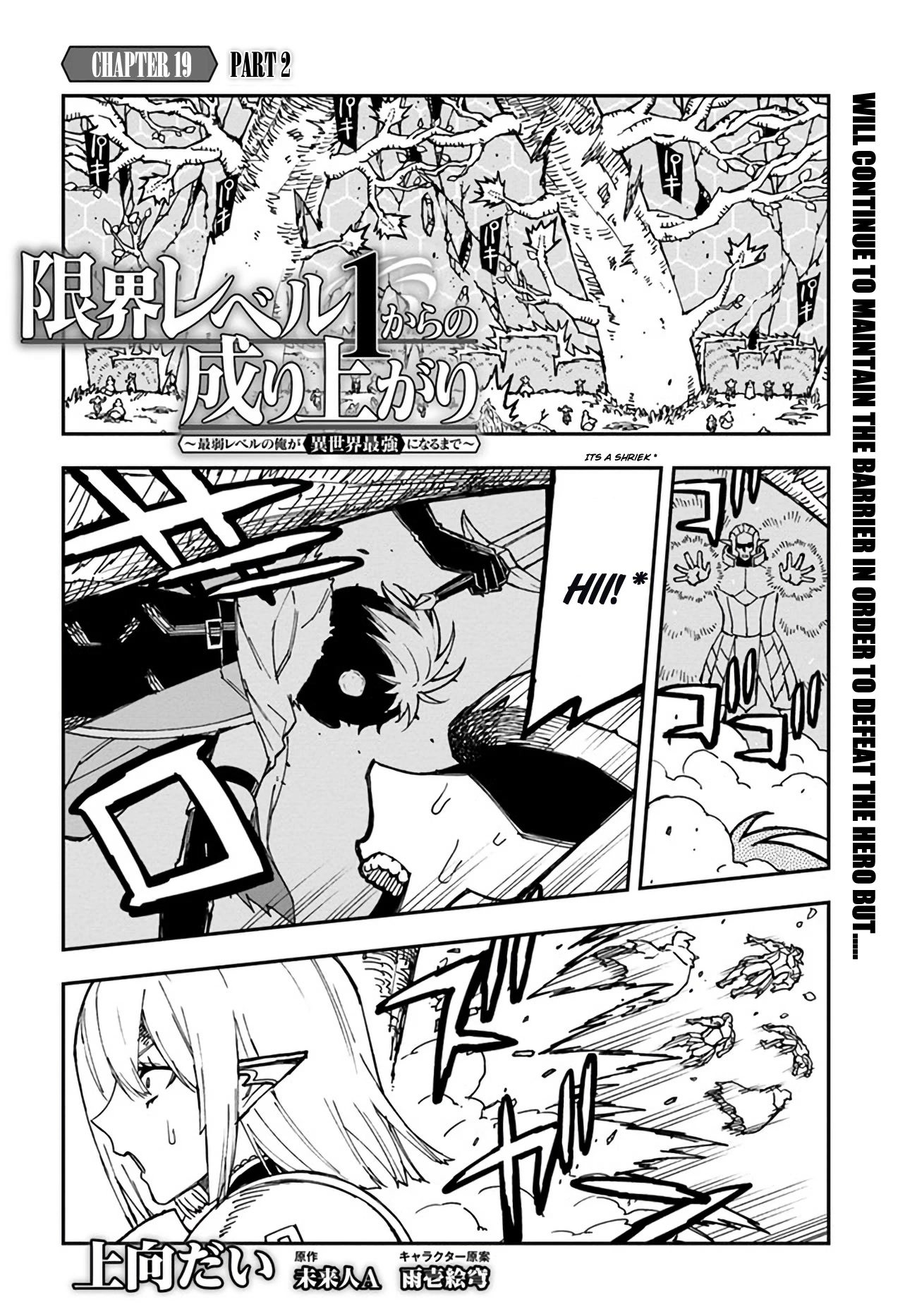 Genkai Level 1 Kara No Nariagari: Saijaku Level No Ore Ga Isekai Saikyou Ni Naru Made - Page 1
