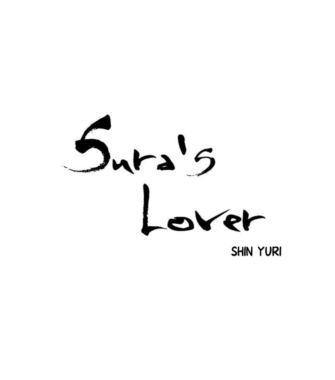 Sura's Lover Chapter 15 - Picture 2