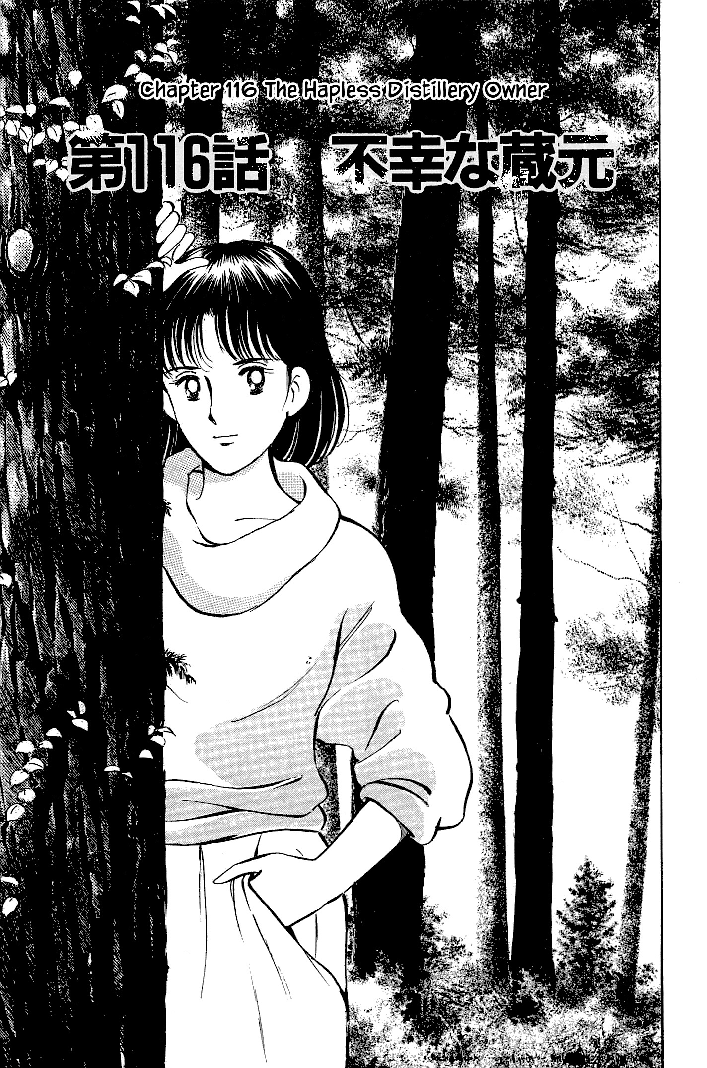 Natsuko's Sake Chapter 116 - Picture 1