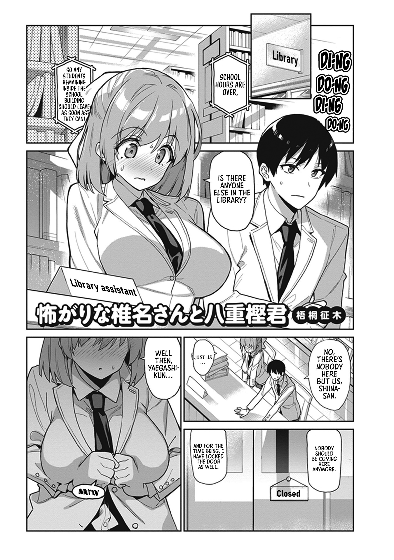 Tawawa Na Oppai Ni Iroiro Shitai! Anthology Comic - Page 4