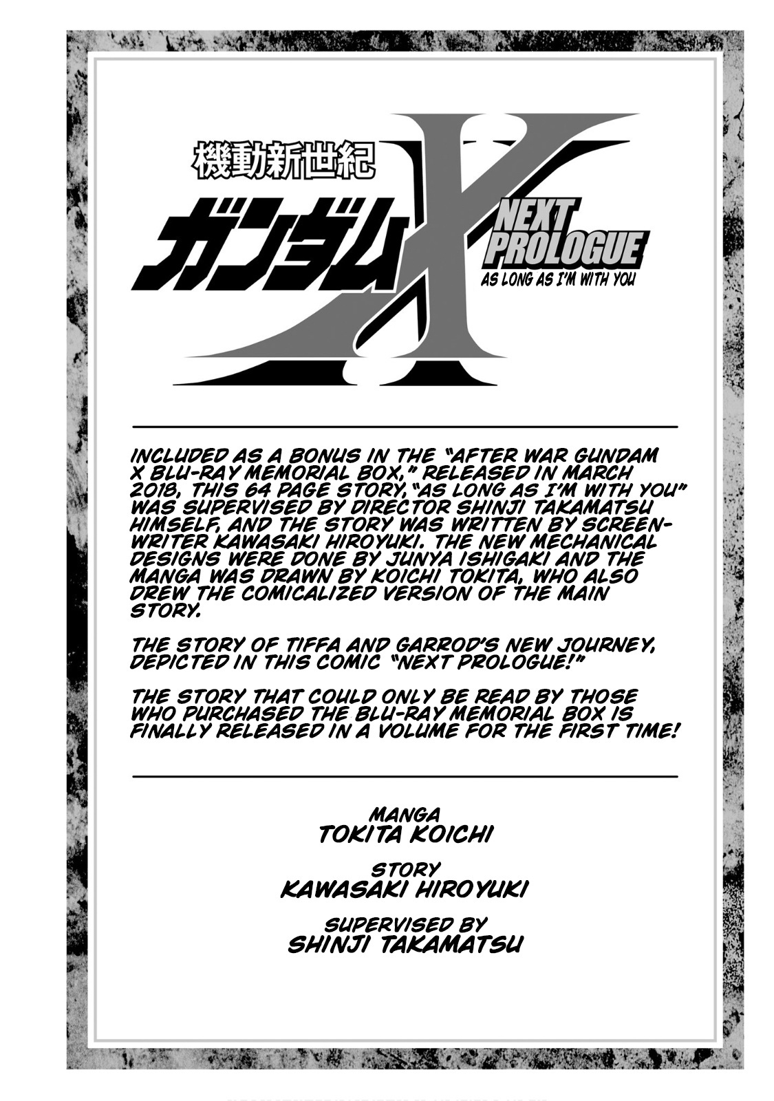 After War Gundam X Re:master Edition Vol.3 Chapter 10.5: Next Prologue - As Long As I'm With You - Picture 1