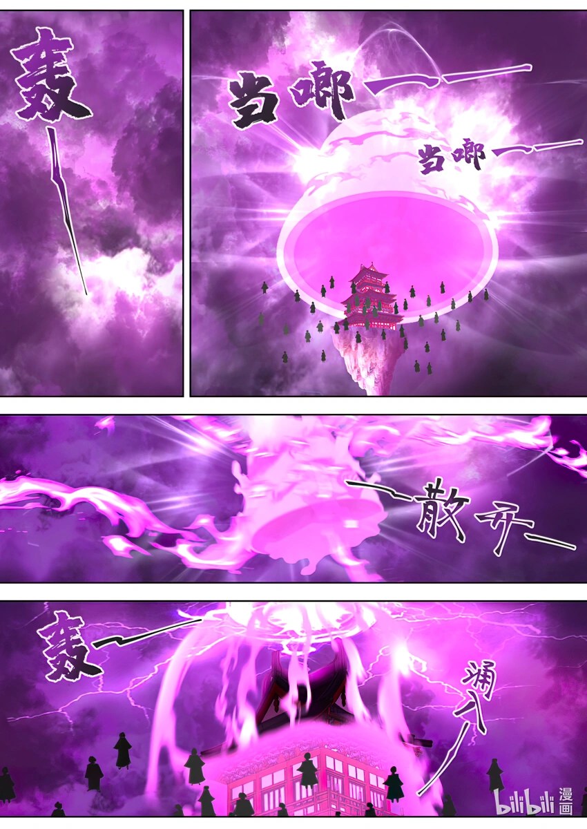 Martial God Asura Chapter 628 - Picture 2