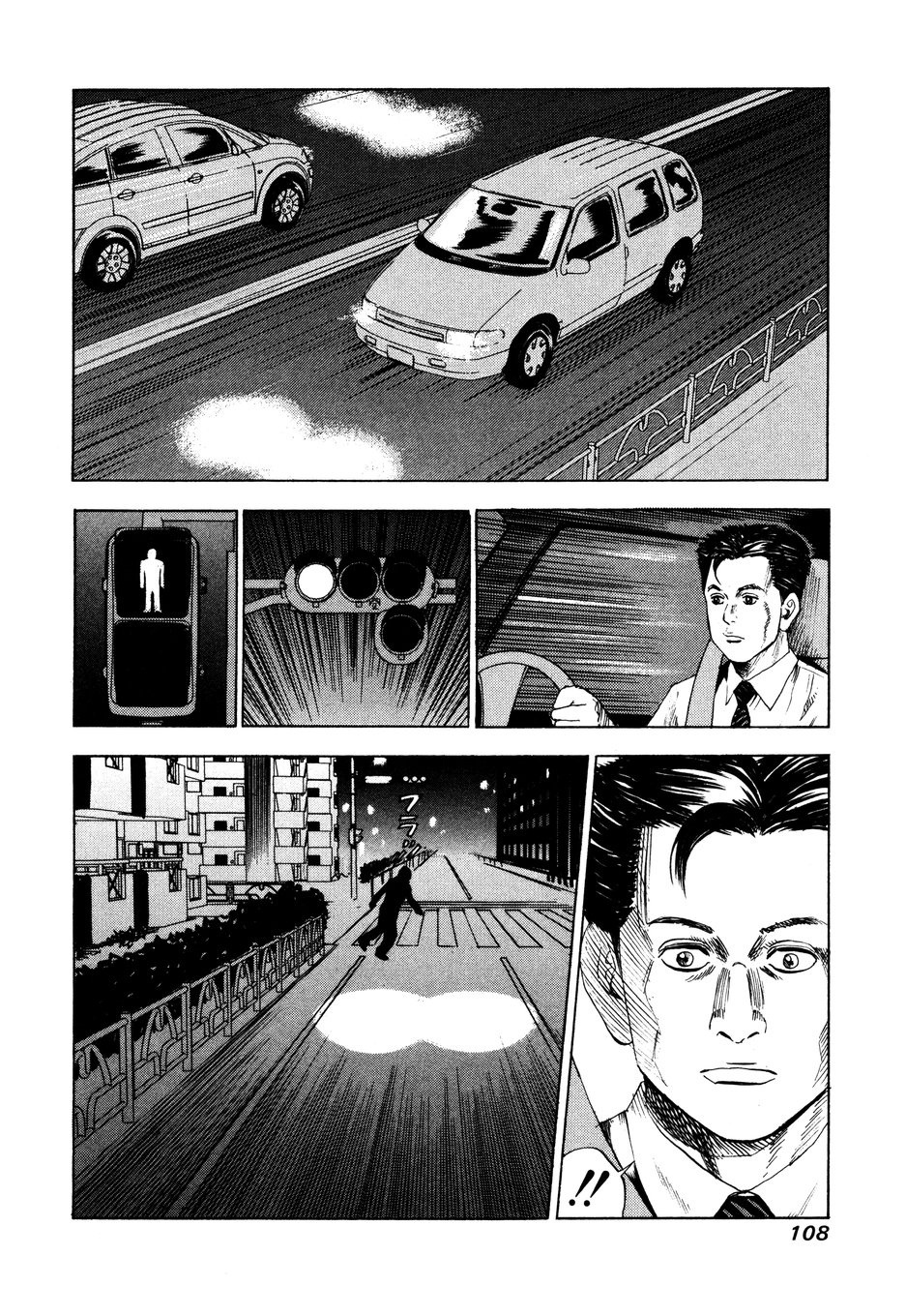Uramiya Honpo Vol.15 Chapter 103: Chain Of Resentment 1 - Picture 2