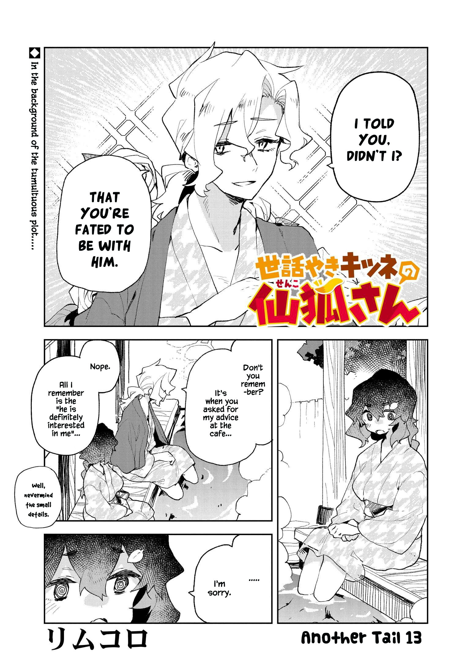 Sewayaki Kitsune No Senko-San Vol.12 Chapter 87.5: Another Tail 13 - Picture 1