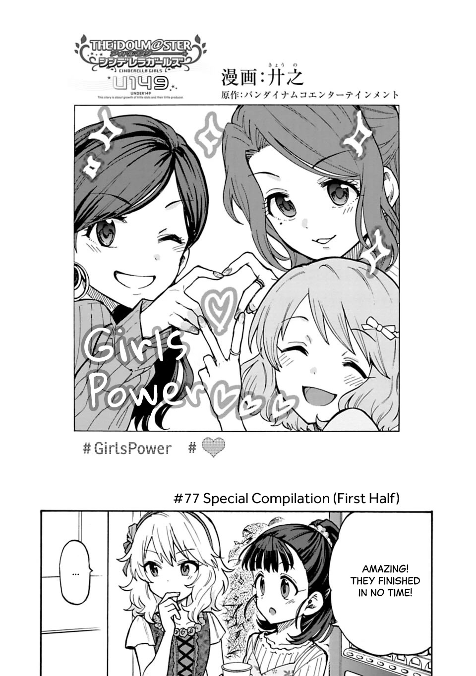 The Idolm@ster Cinderella Girls - U149 Chapter 77.1: Special Compilation (First Half) - Picture 2