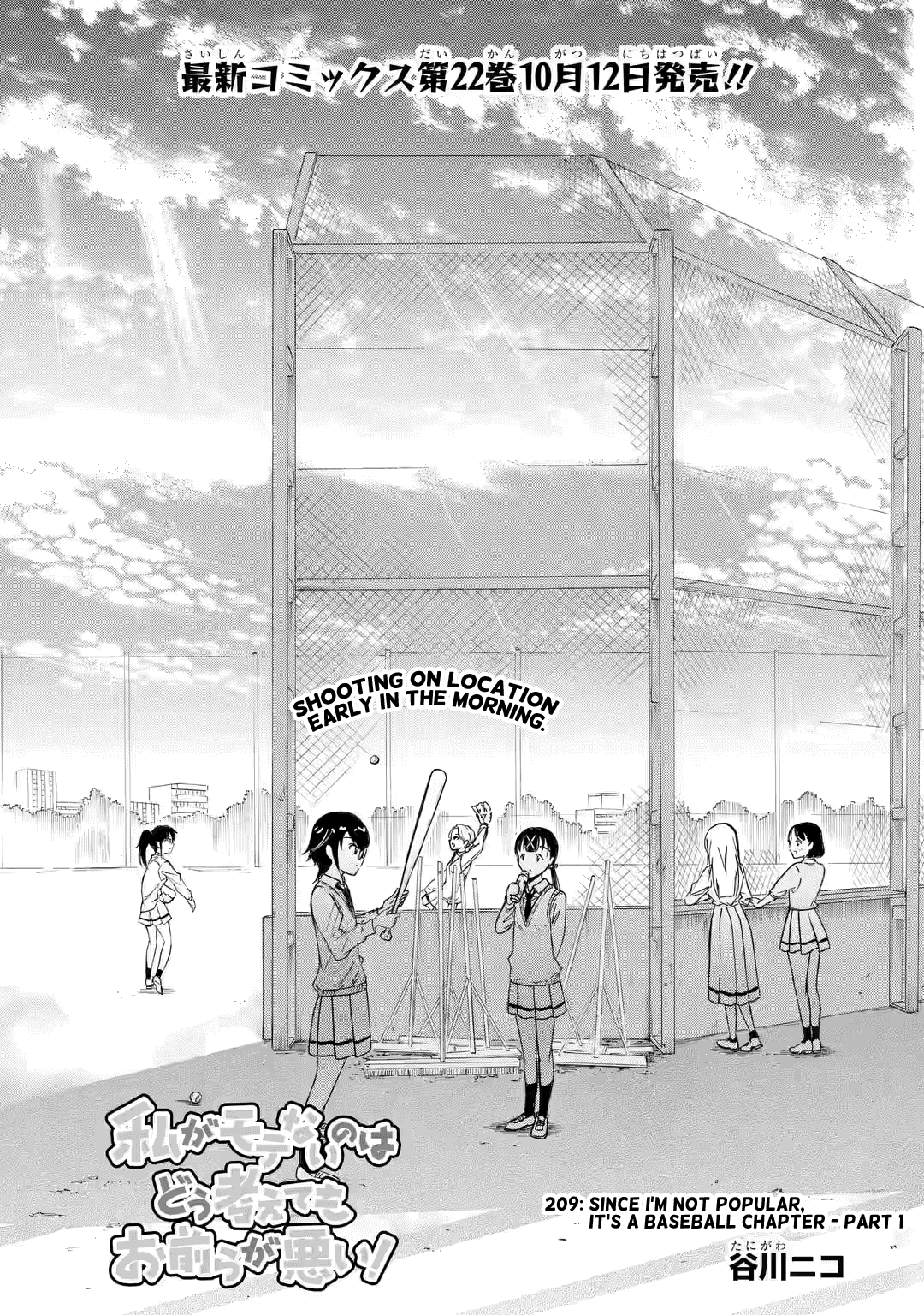 It's Not My Fault That I'm Not Popular! Chapter 209: Since I'm Not Popular, It's A Baseball Chapter (Part 1) - Picture 1