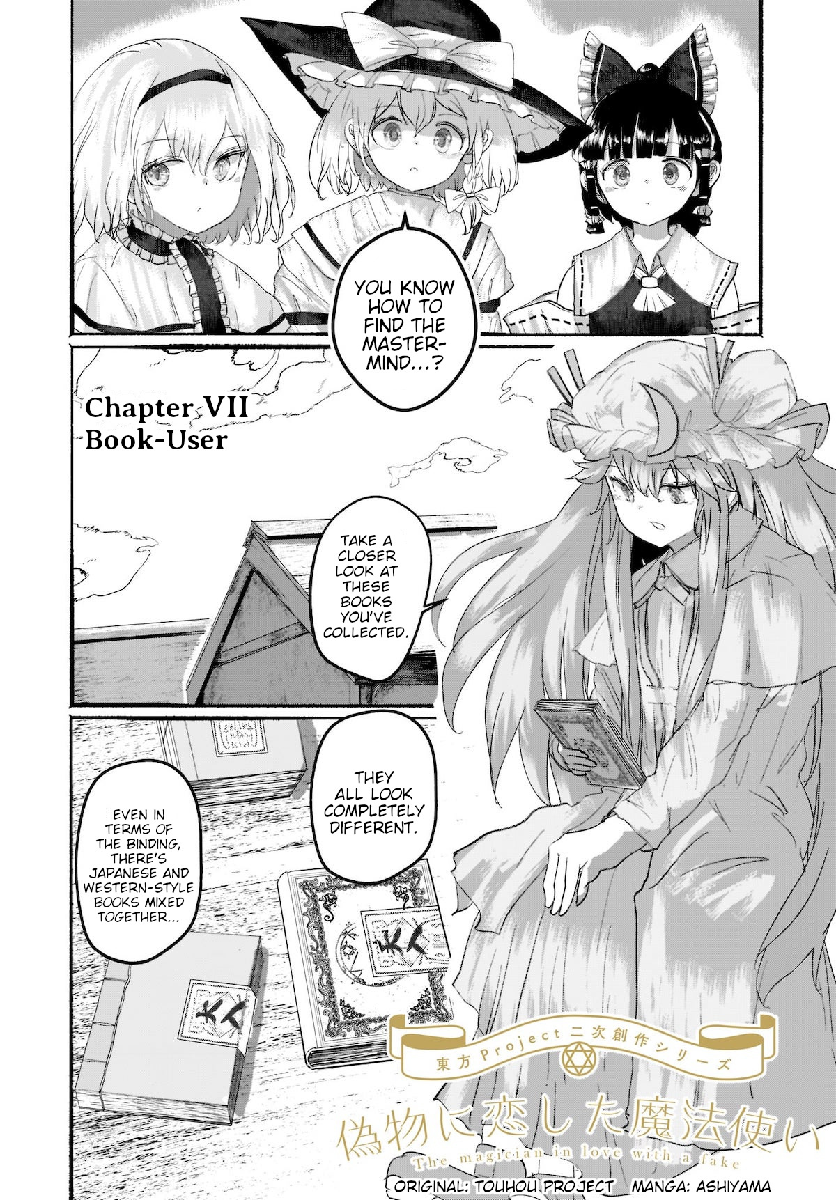Touhou - The Magician Who Loved A Fake (Doujinshi) Vol.2 Chapter 7: Book-User - Picture 1