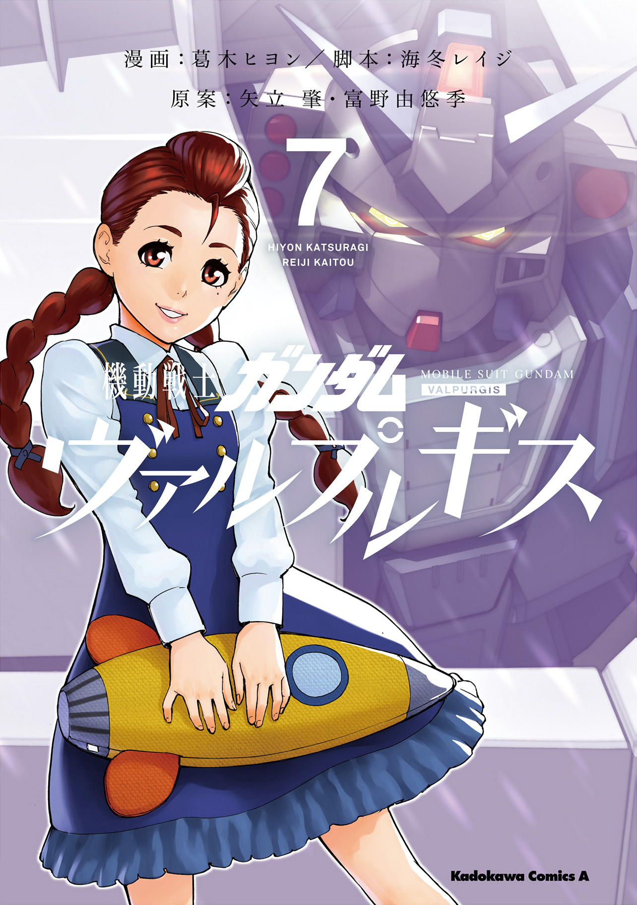 Mobile Suit Gundam Walpurgis Vol.7 Chapter 34: Rebirth V - Picture 1