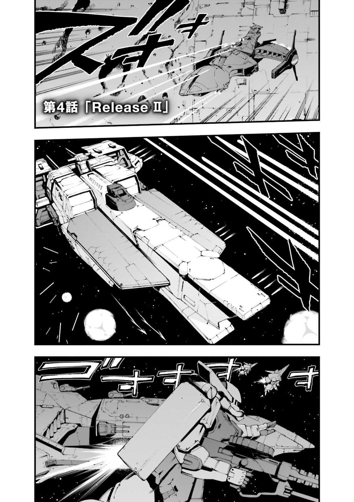 Mobile Suit Gundam Walpurgis Vol.1 Chapter 4: Release Ii - Picture 2