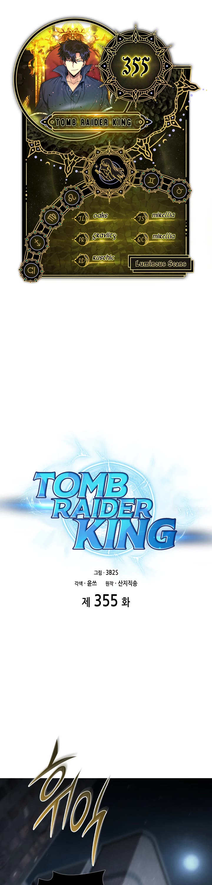 Tomb Raider King - Page 1