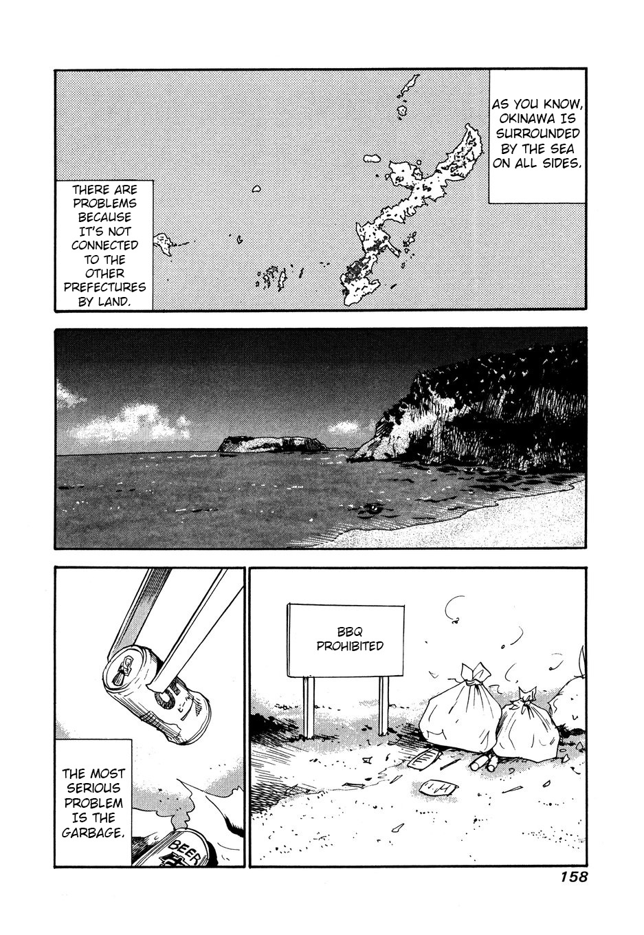 Uramiya Honpo Vol.15 Chapter 105: Okinawa Branch - Garbage Road - Picture 2