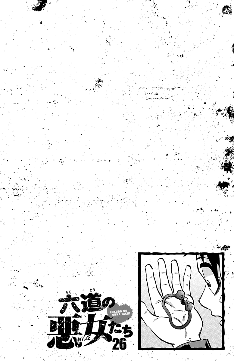 Rokudou No Onna-Tachi - Page 2