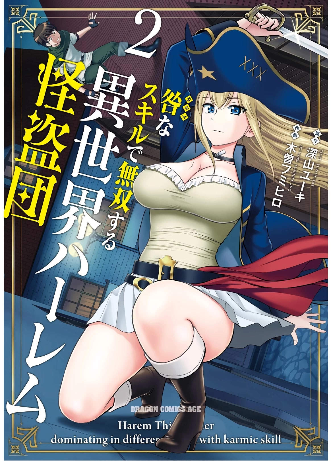 Isekai Robin Hood Chapter 6 - Picture 1
