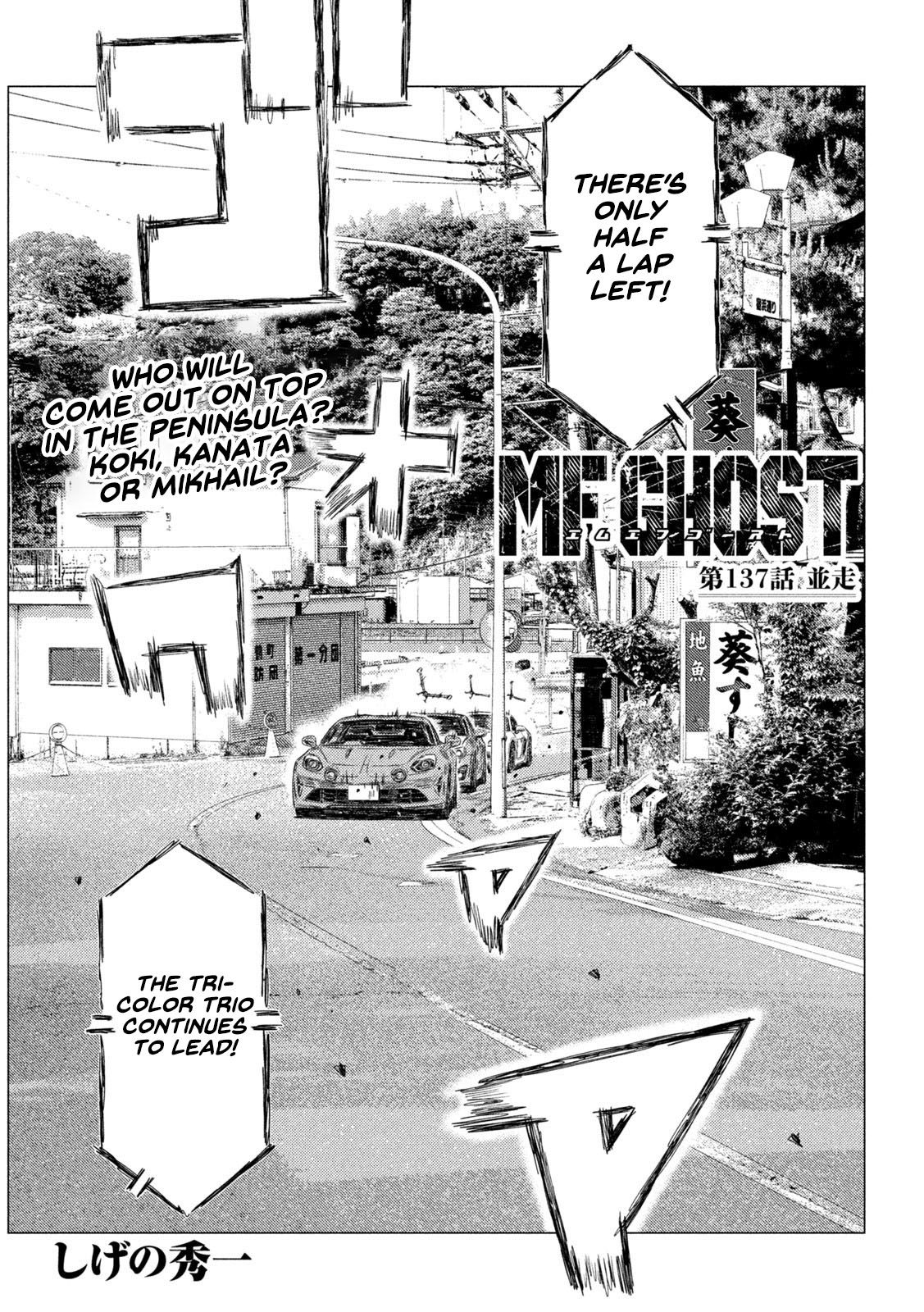 Mf Ghost - Page 1