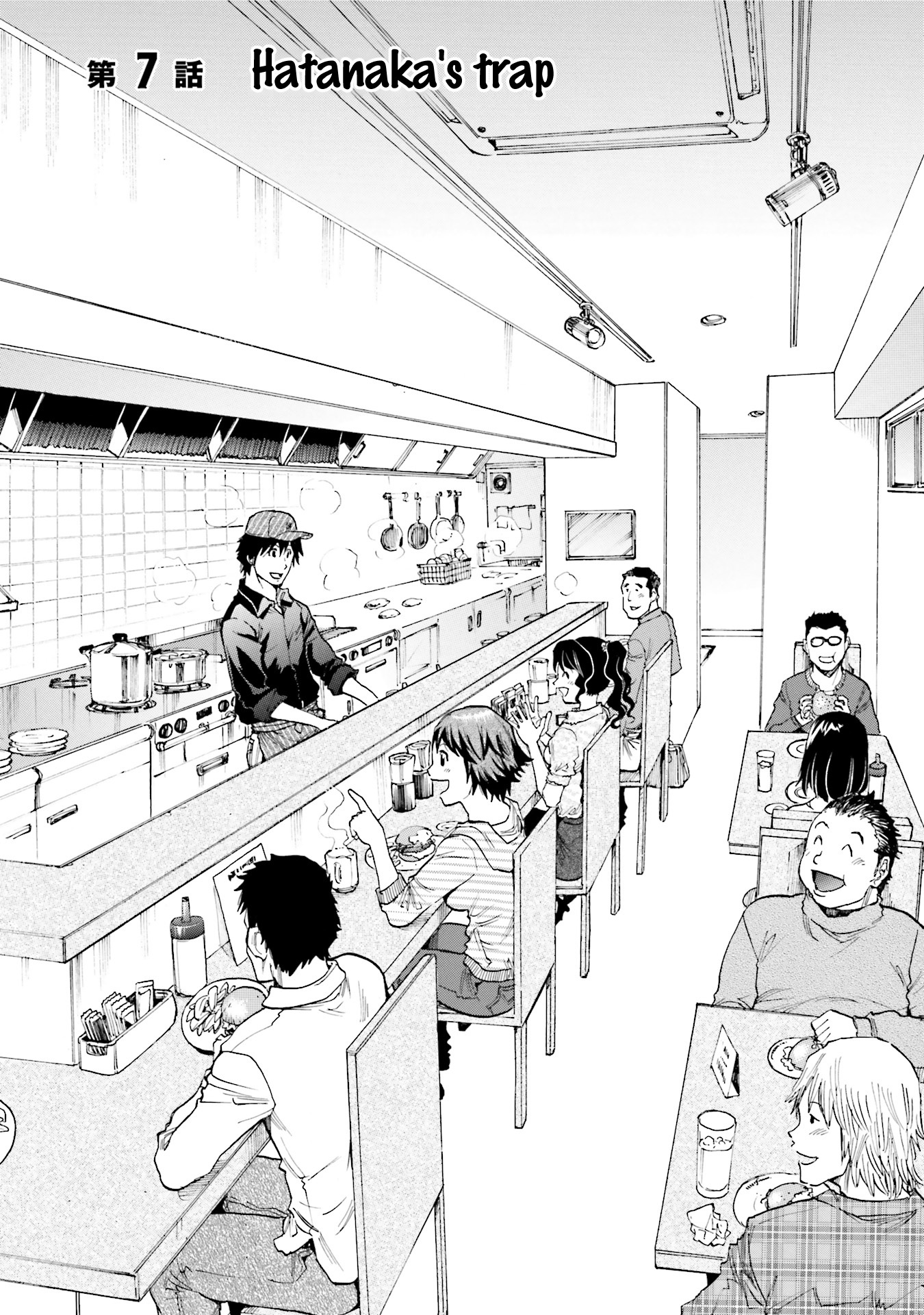 Today's Burger Vol.1 Chapter 7: Hatanaka's Trap - Picture 1