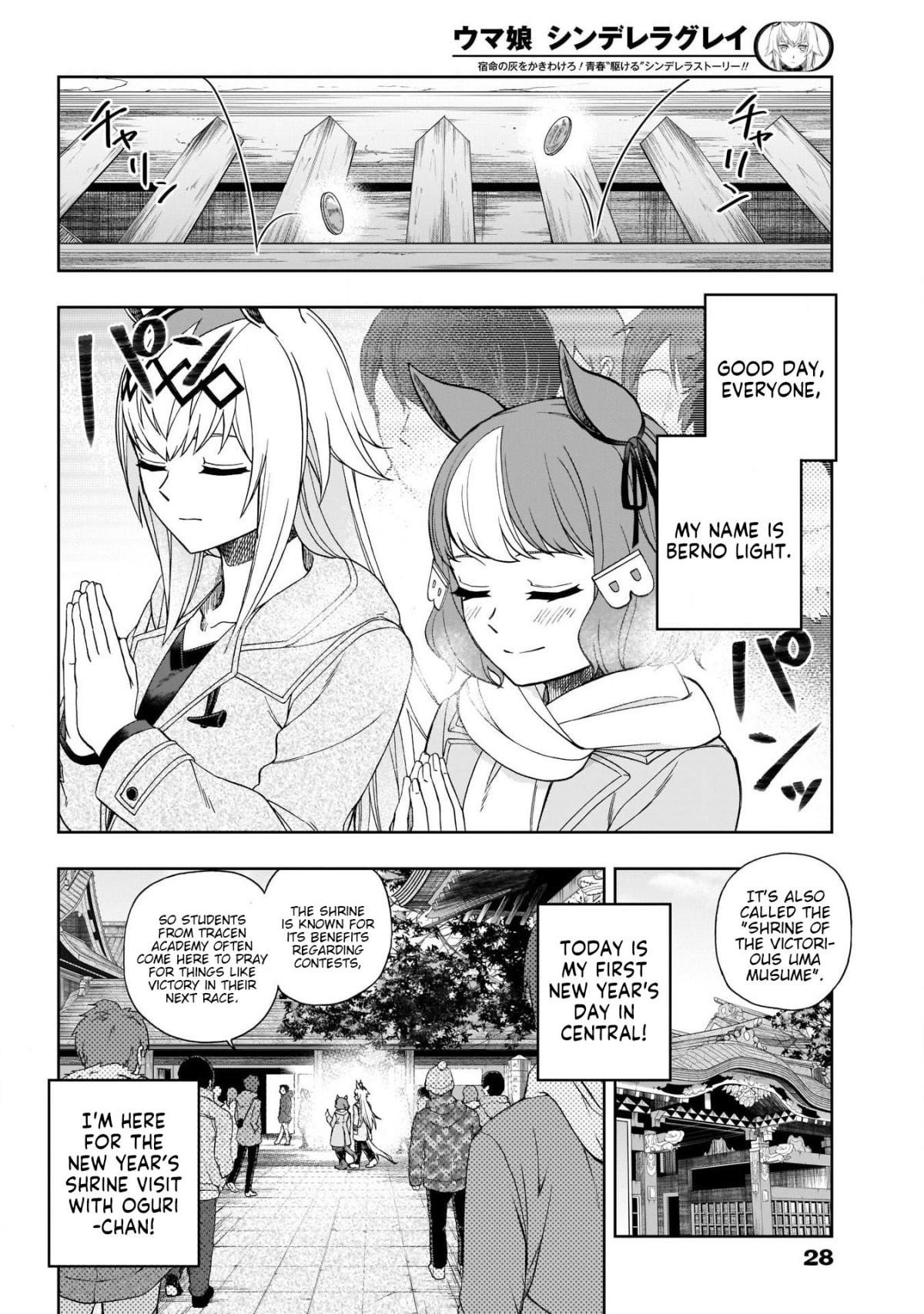 Uma Musume: Cinderella Gray Chapter 80 - Picture 3