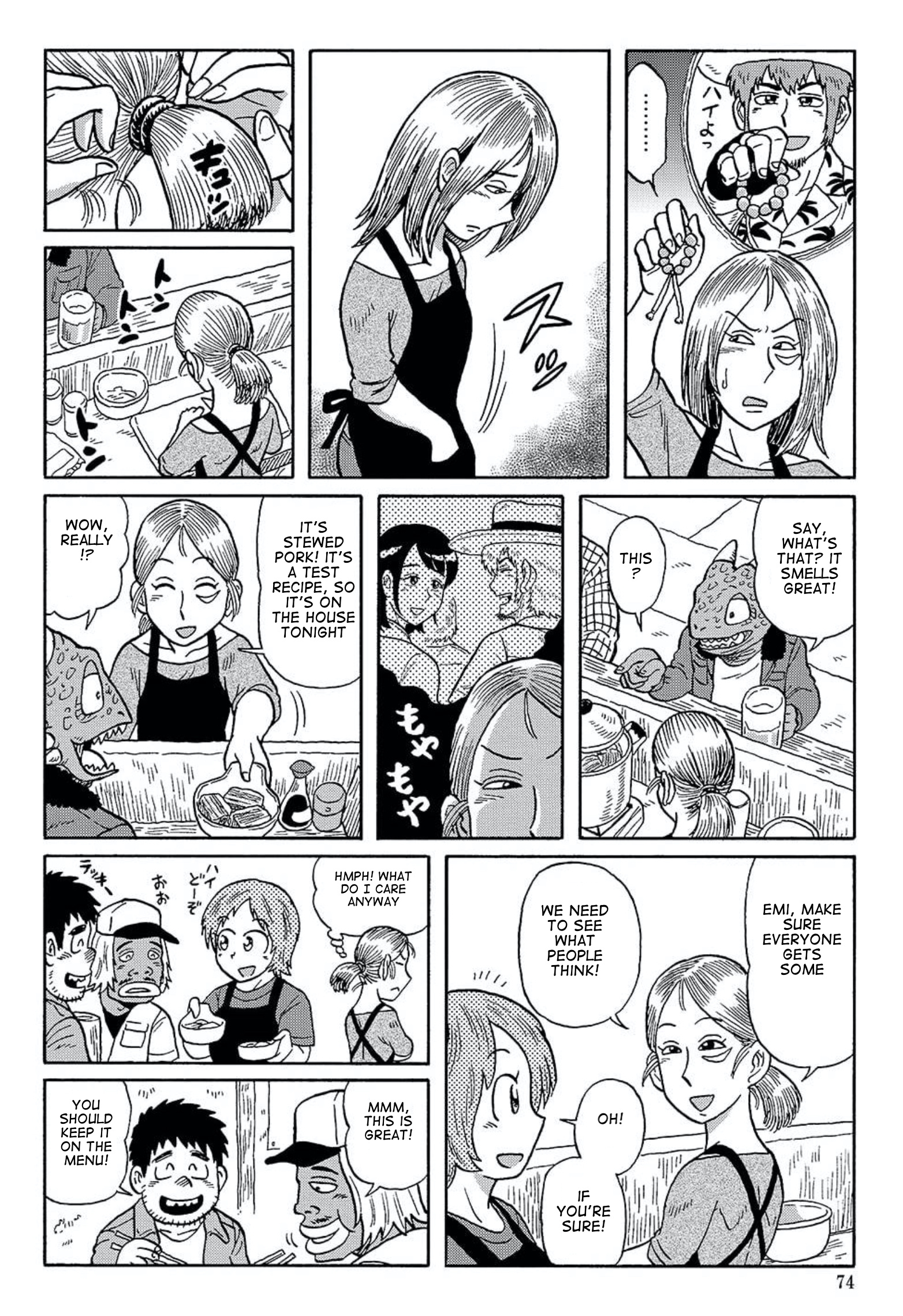 Uramachi Sakaba - Page 4