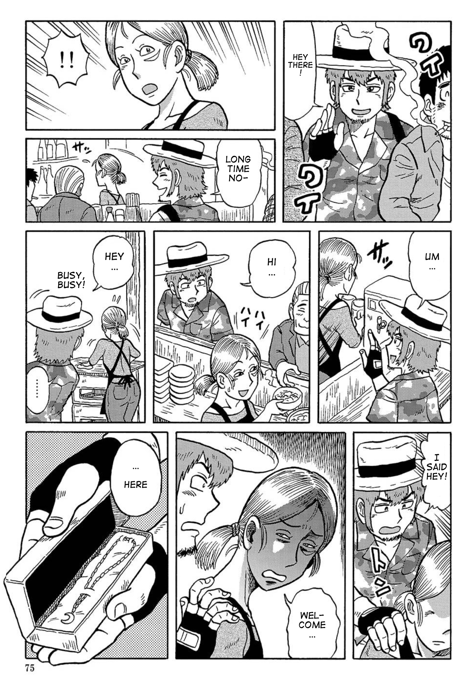 Uramachi Sakaba - Page 5