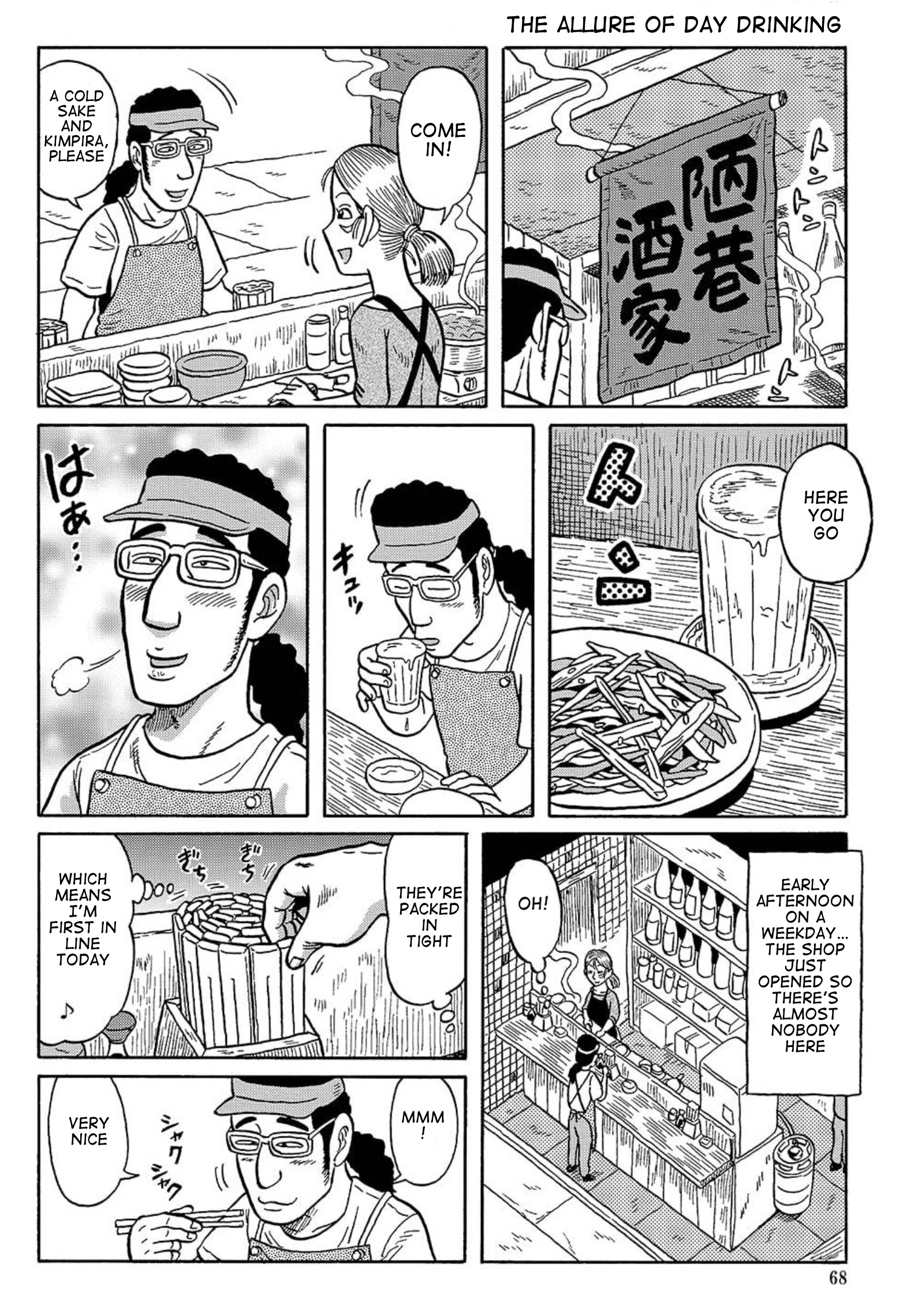 Uramachi Sakaba Vol.3 Chapter 13: The Allure Of Day Drinking - Picture 1