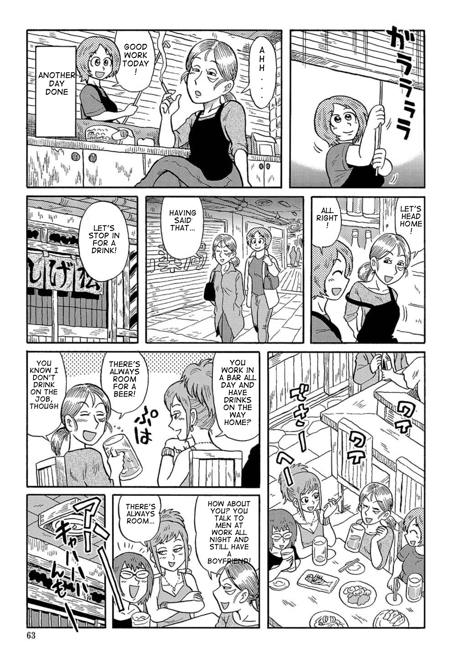 Uramachi Sakaba Vol.1 Chapter 12: Just Another Day - Picture 2