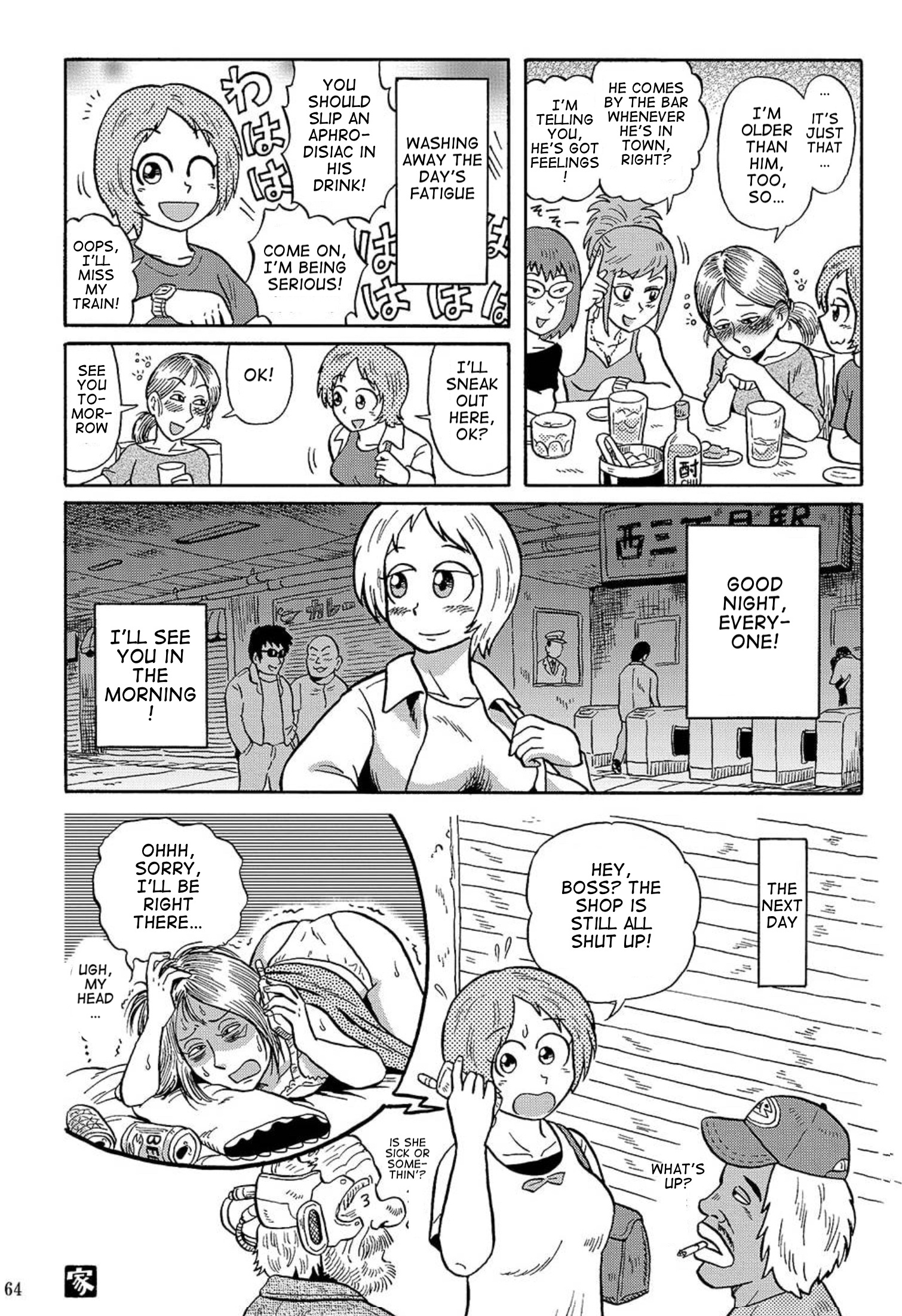 Uramachi Sakaba Vol.1 Chapter 12: Just Another Day - Picture 3