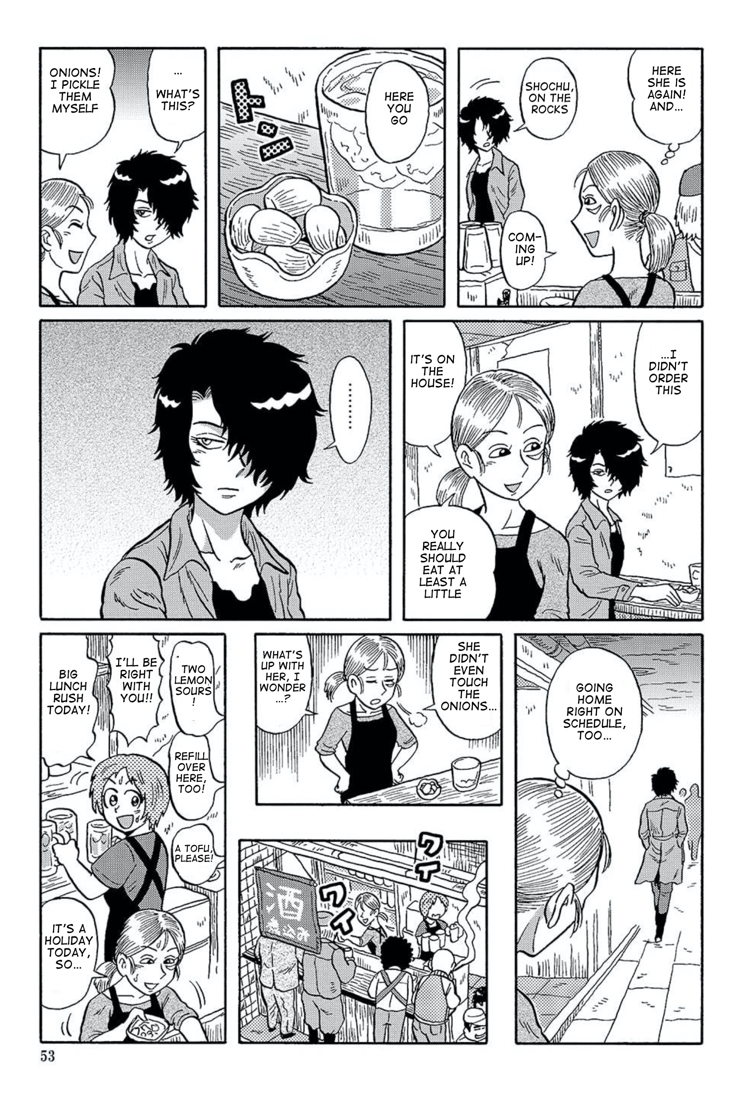 Uramachi Sakaba Vol.1 Chapter 11: The Woman In The Reserved Seat - Picture 3