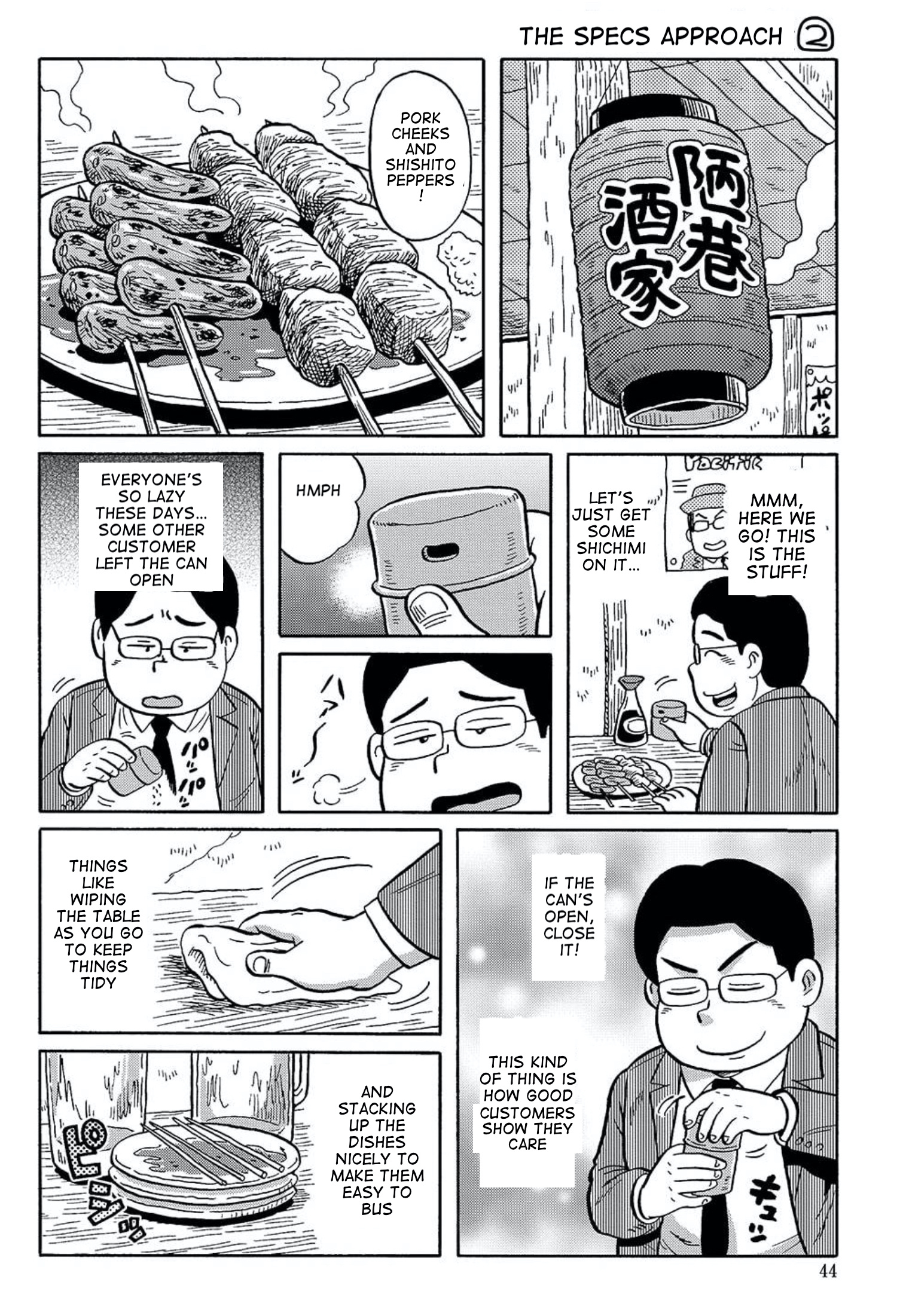Uramachi Sakaba Vol.1 Chapter 9: The Specs Approach 2 - Picture 1
