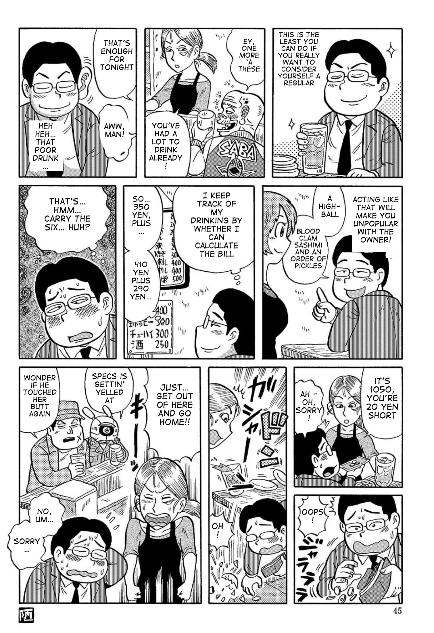 Uramachi Sakaba Vol.1 Chapter 9: The Specs Approach 2 - Picture 2