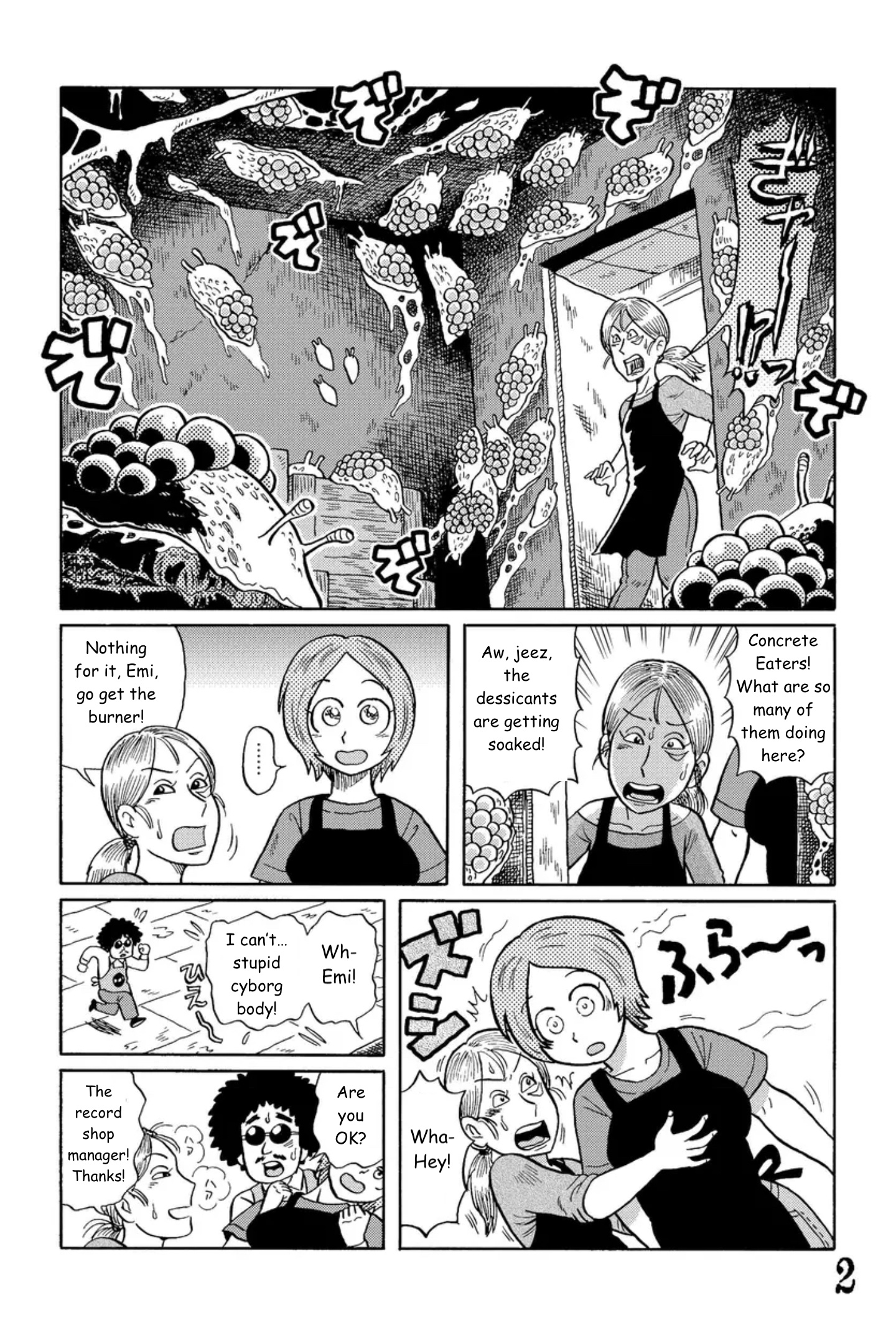 Uramachi Sakaba - Page 2