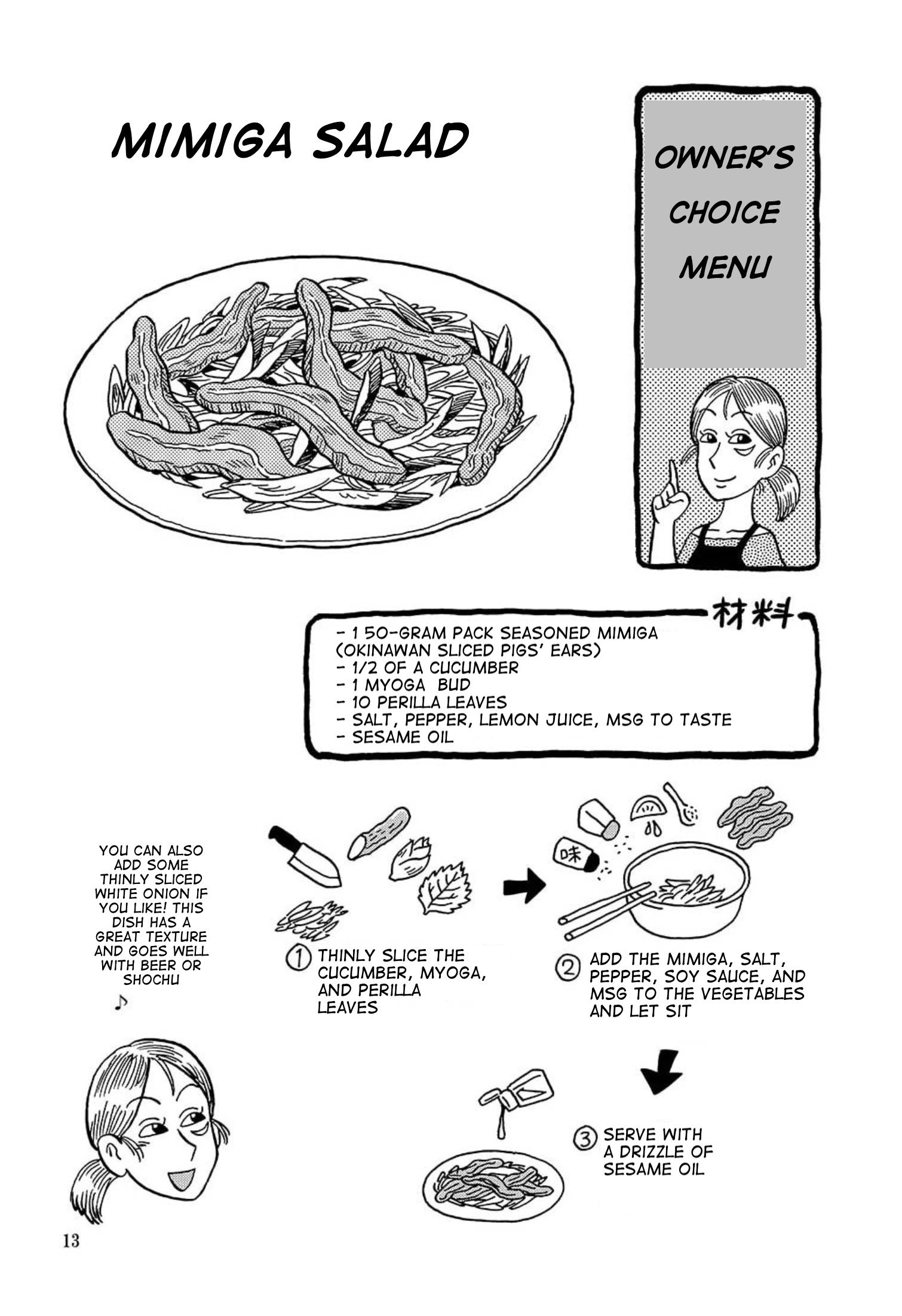 Uramachi Sakaba Vol.1 Chapter 2.5: Owner's Choice Menu: Mimiga Salad - Picture 1