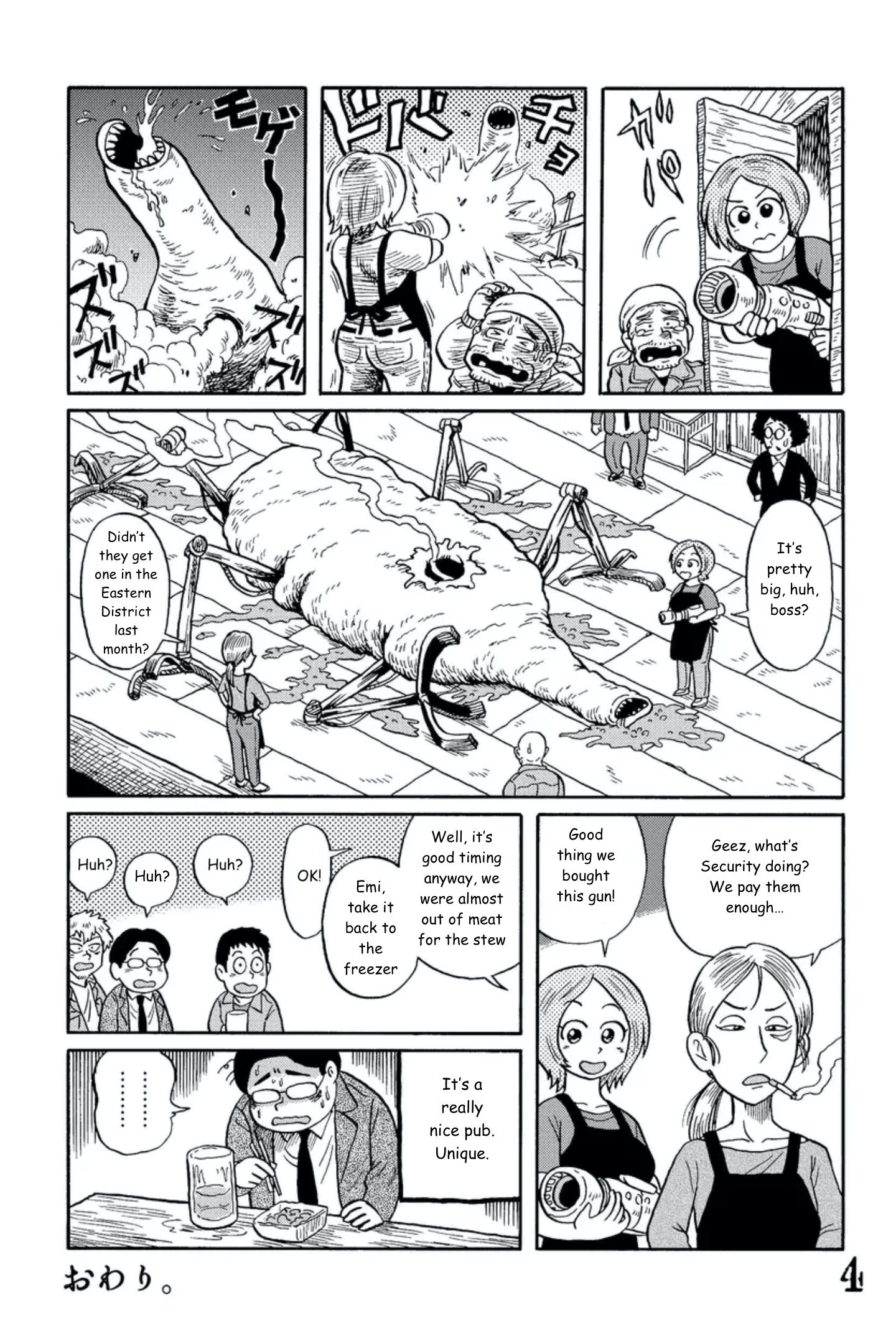 Uramachi Sakaba - Page 4
