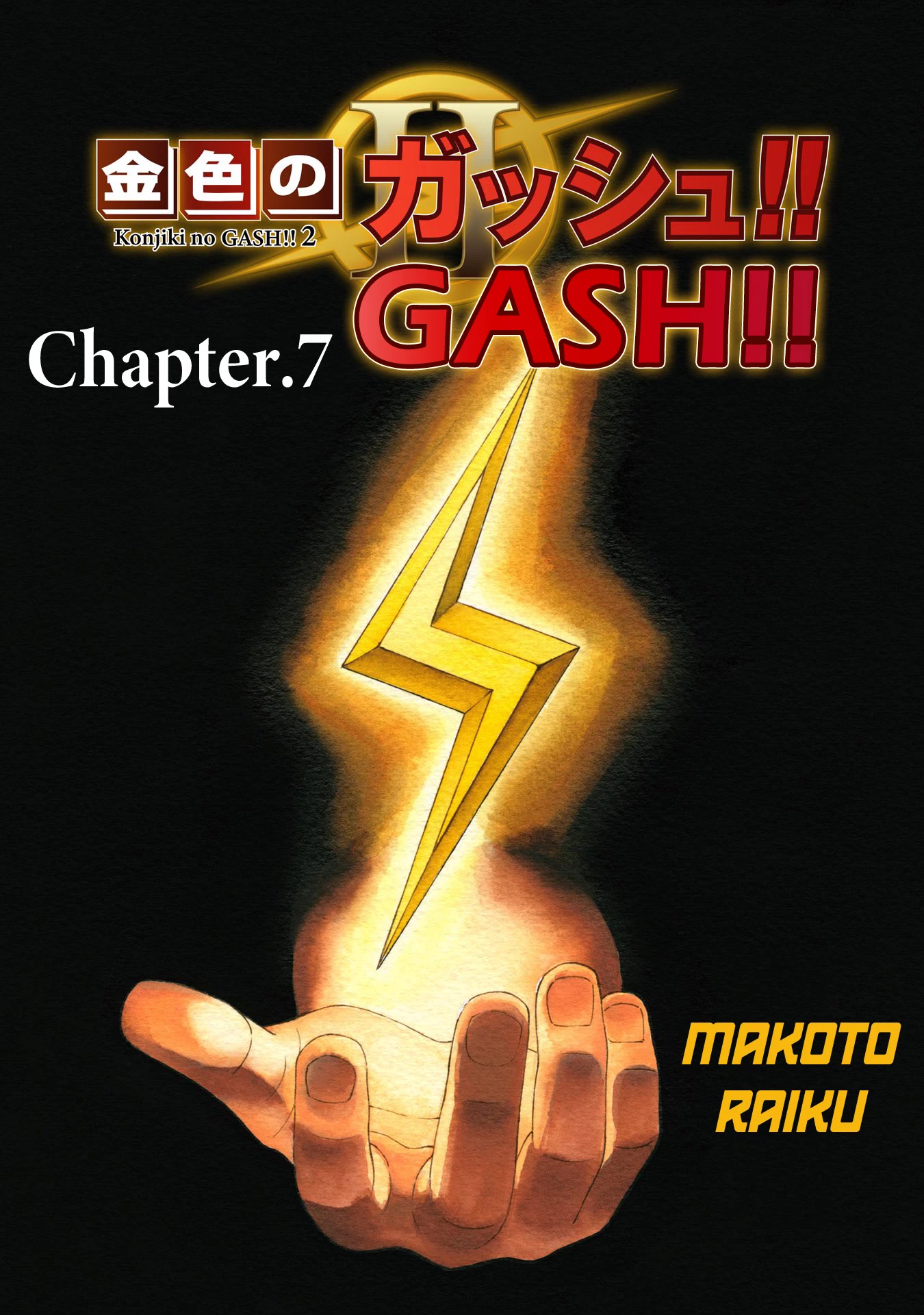 Konjiki No Gash!! 2 Chapter 7 - Picture 1