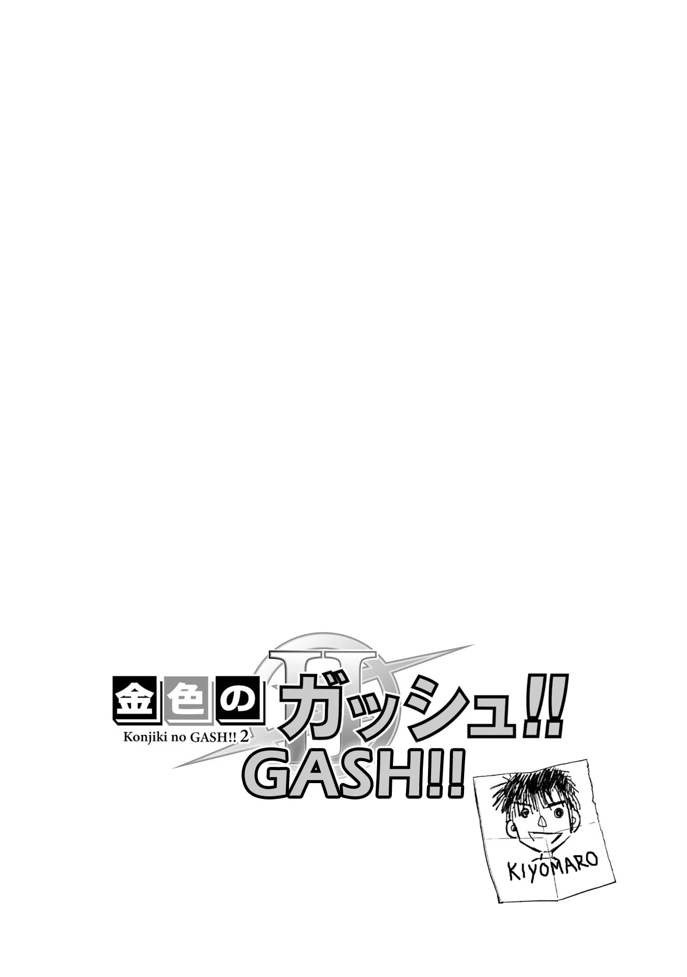 Konjiki No Gash!! 2 Chapter 7 - Picture 2