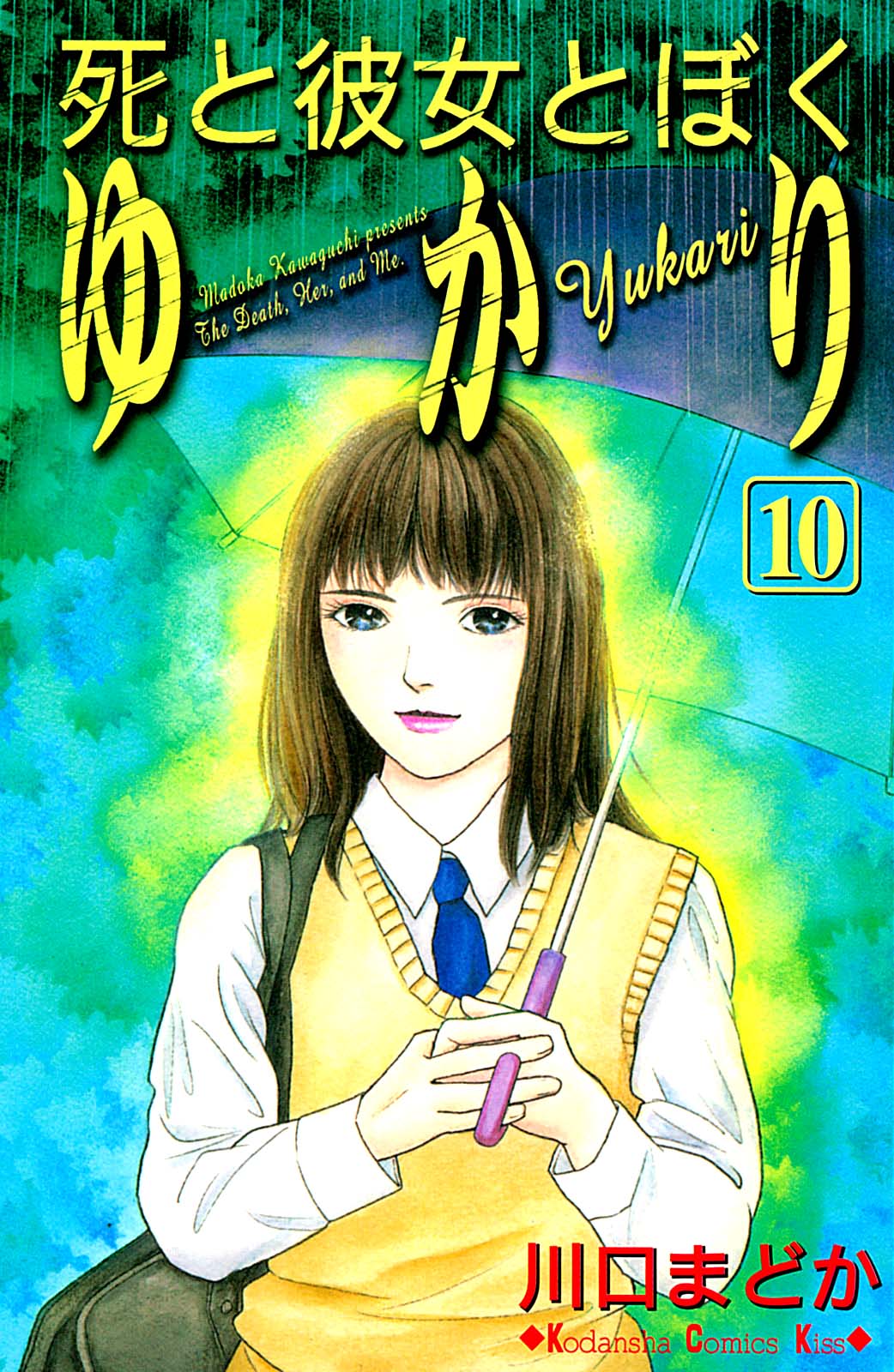 Shi To Kanojo To Boku Yukari Chapter 26.1 - Picture 3