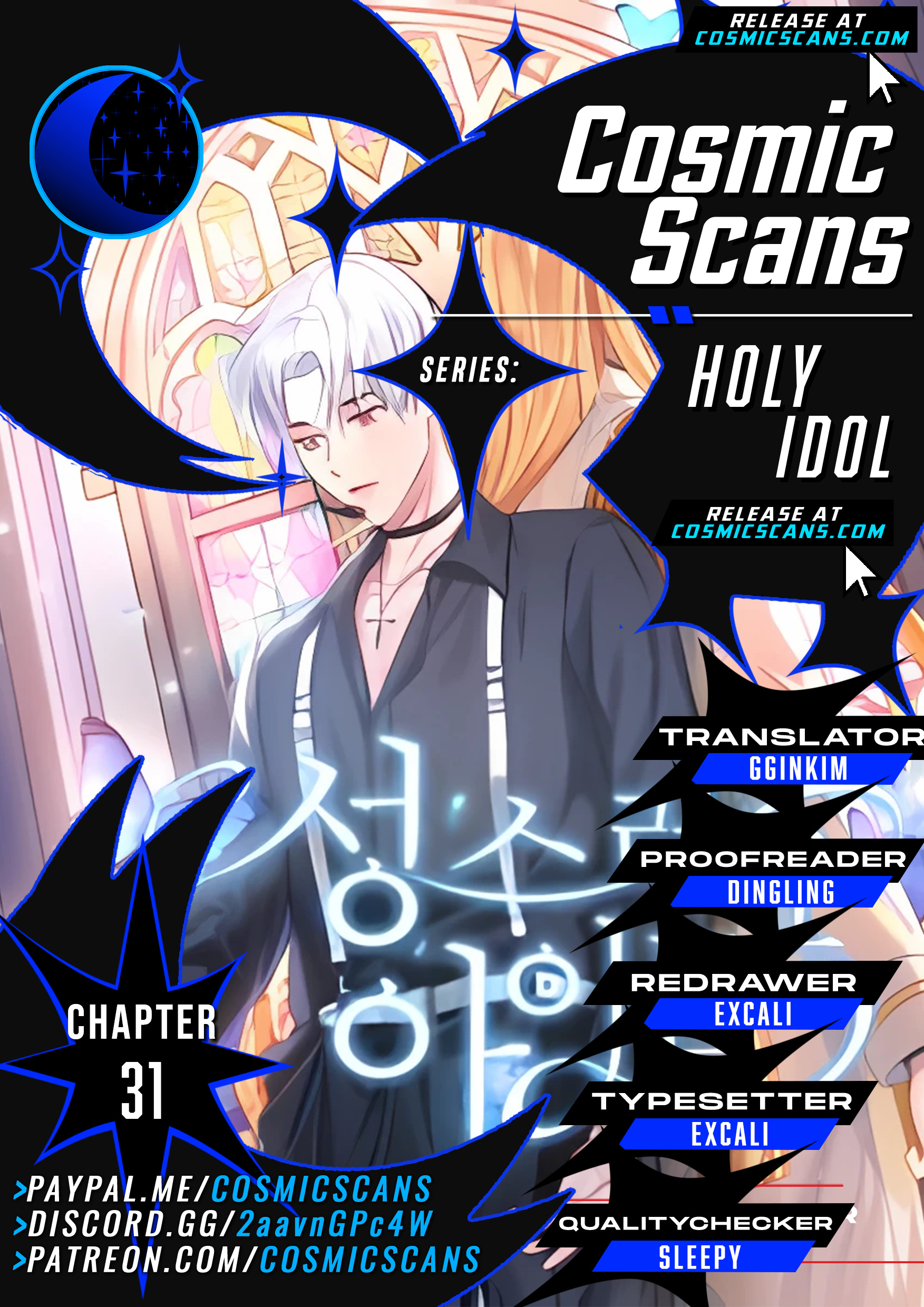 Holy Idol Chapter 31 - Picture 1