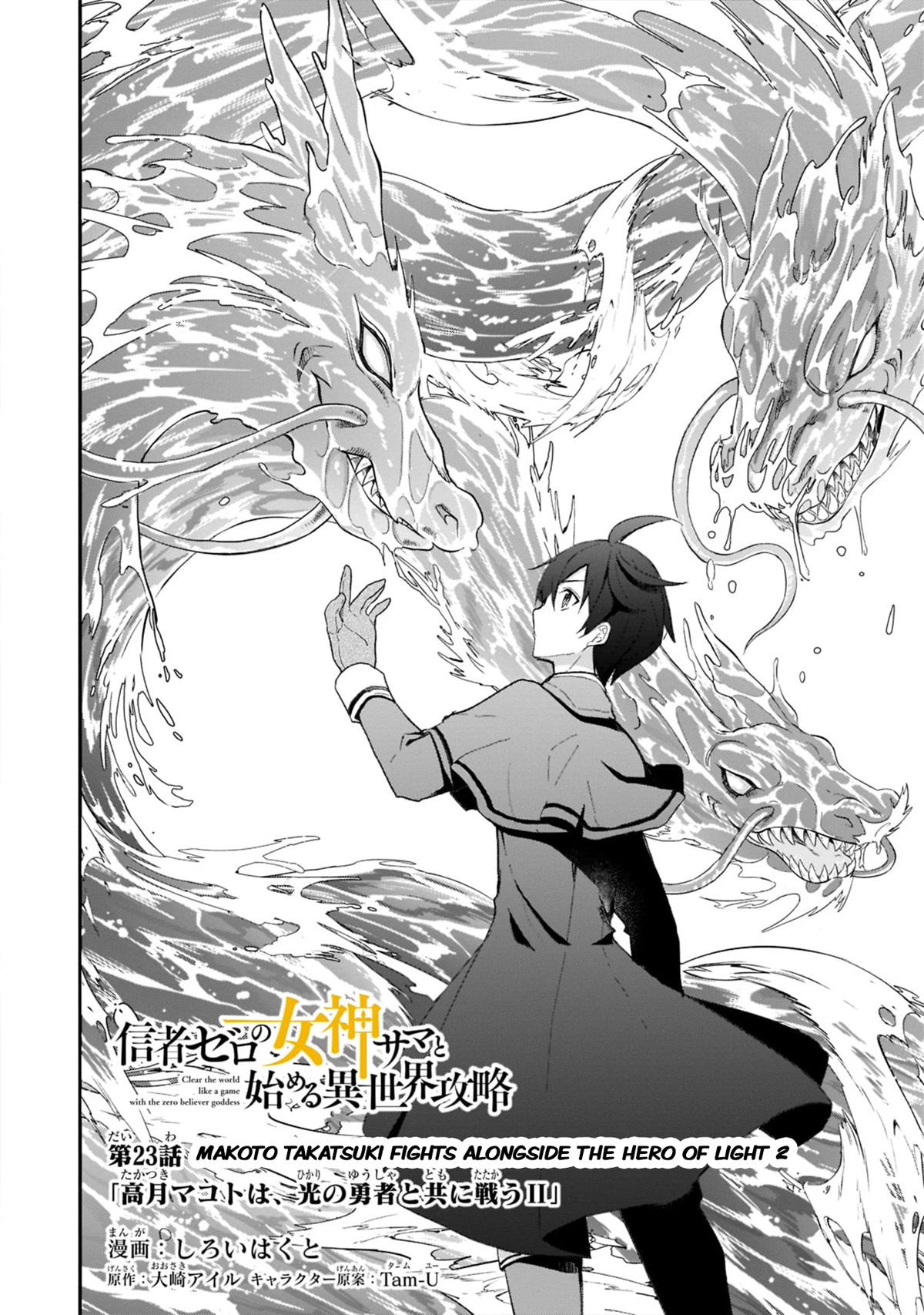 Shinja Zero No Megami-Sama To Hajimeru Isekai Kouryaku Chapter 23: Makoto Takatsuki Fights Alongside The Hero Of Light 2 - Picture 2