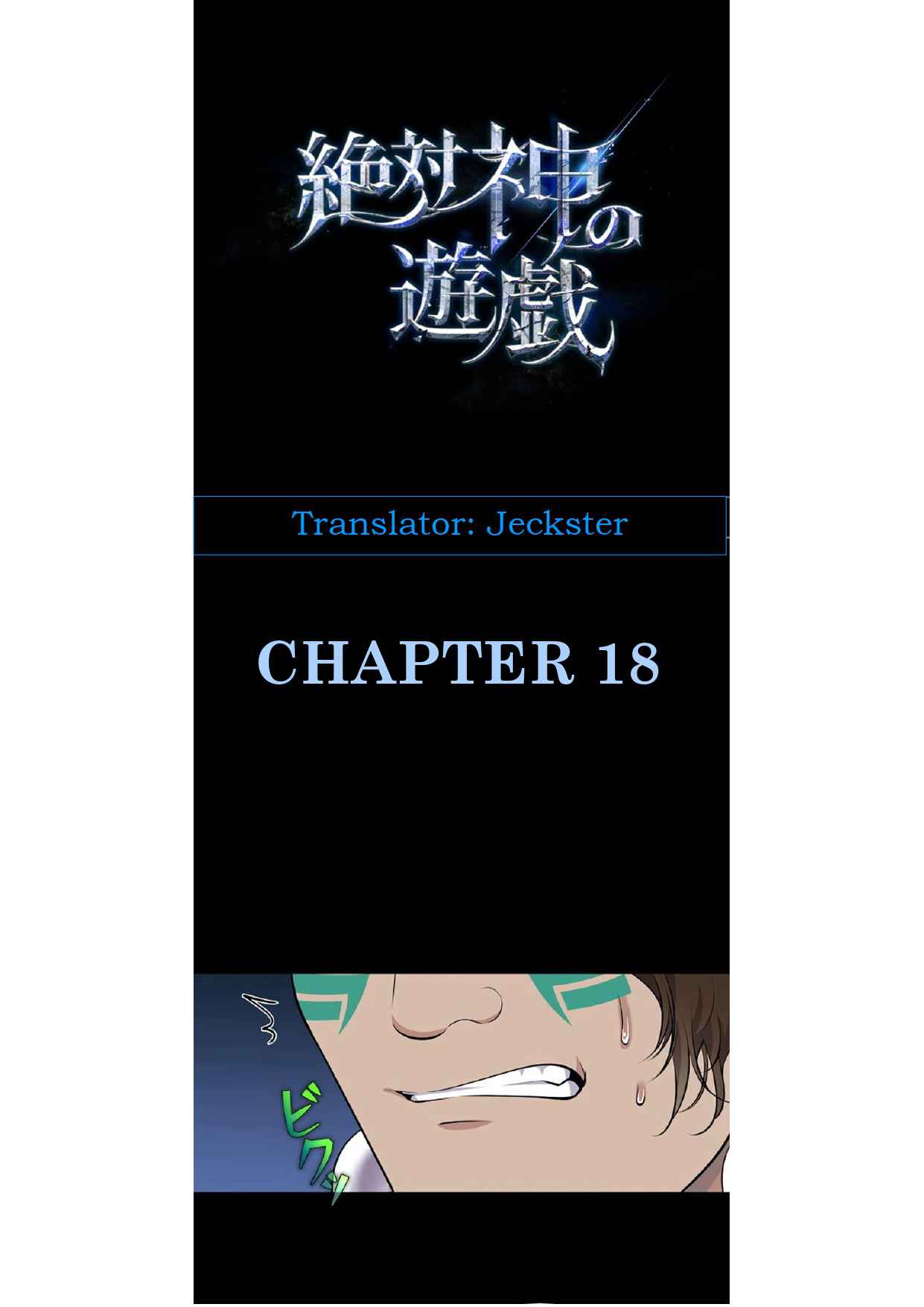 The Absolute God’S Game Chapter 18 - Picture 1