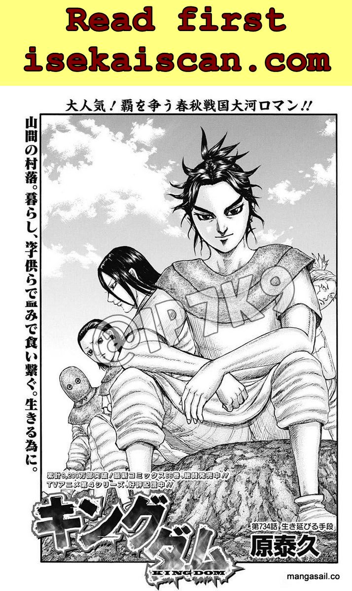 Kingdom Chapter 734 - Picture 1