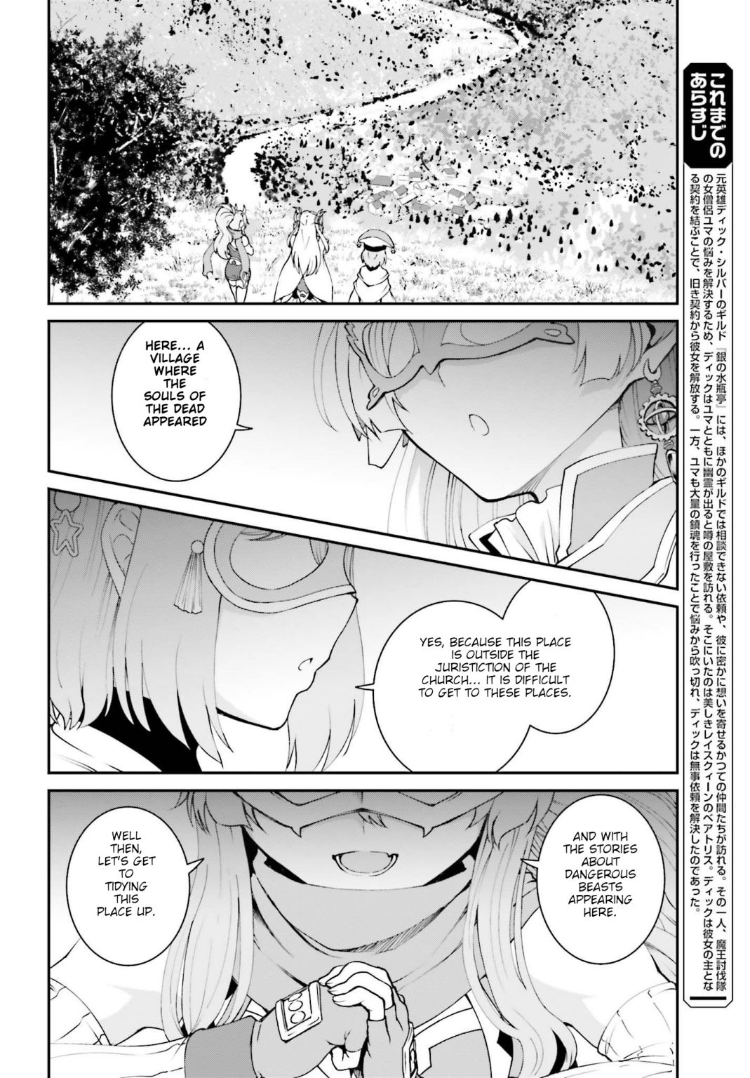 He Didn't Want To Be The Center Of Attention, Hence, After Defeating The Demon Lord, He Became A Guild Master - Page 2