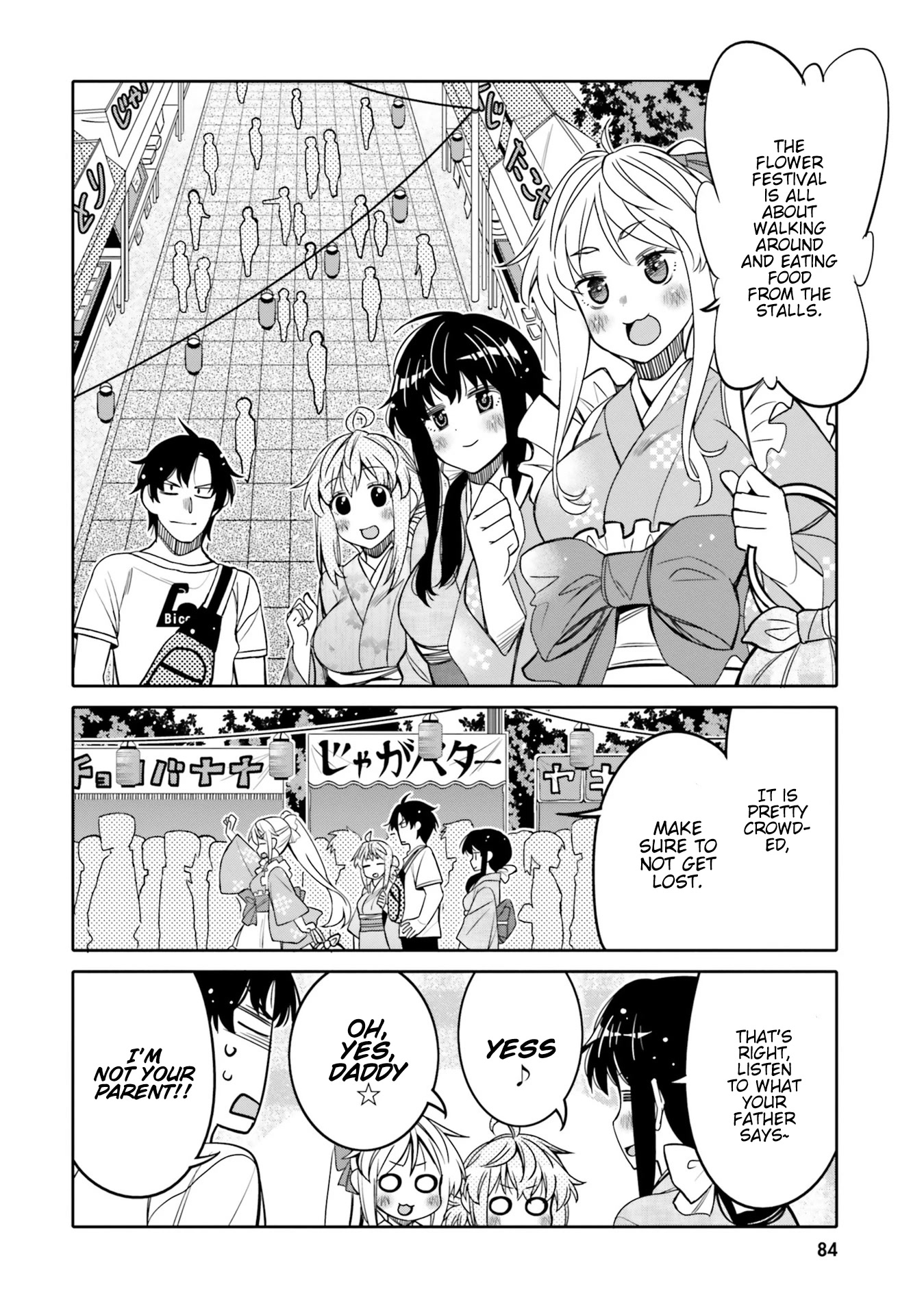 I Am Worried That My Childhood Friend Is Too Cute! Chapter 17 - Picture 2
