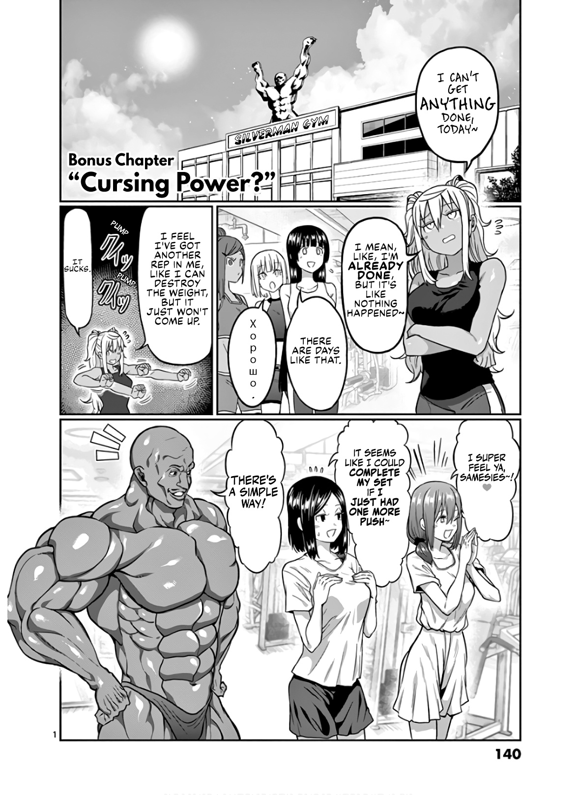 Danberu Nan Kiro Moteru? Vol.10 Chapter 90.5: Cursing Power - Picture 2