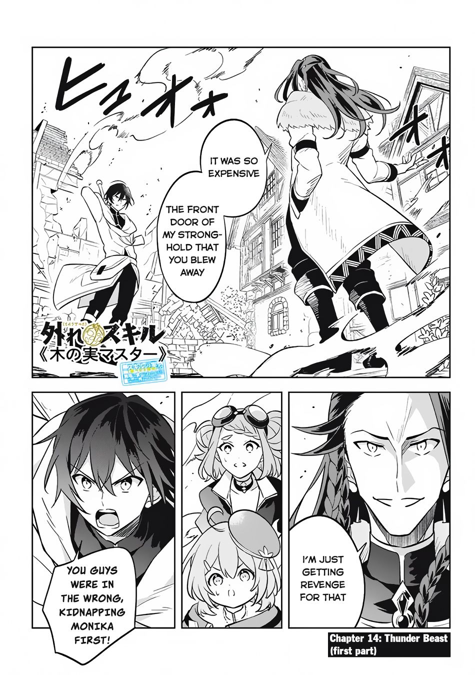 Hazure Skill Chapter 14.1: Thunder Beast (First Part) - Picture 2
