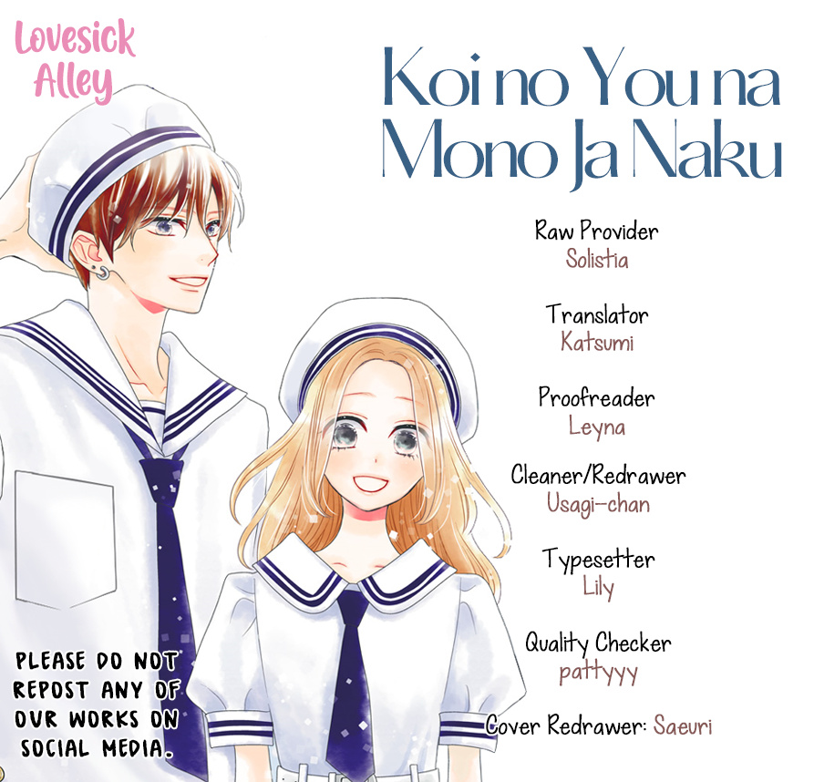 Koi No You Na Mono Janaku Vol.4 Chapter 14 - Picture 3
