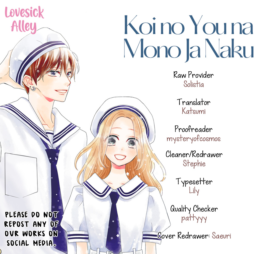 Koi No You Na Mono Janaku Vol.3 Chapter 12 - Picture 3