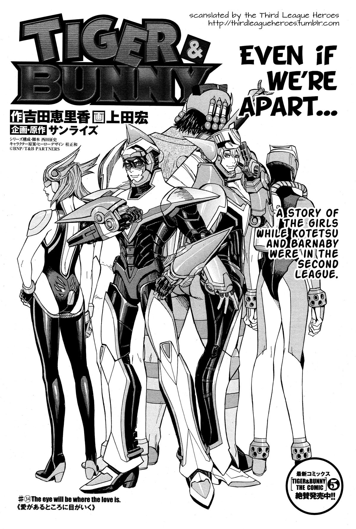 Tiger & Bunny Chapter 34: The Eye Will Be Where The Love Is. - Picture 3