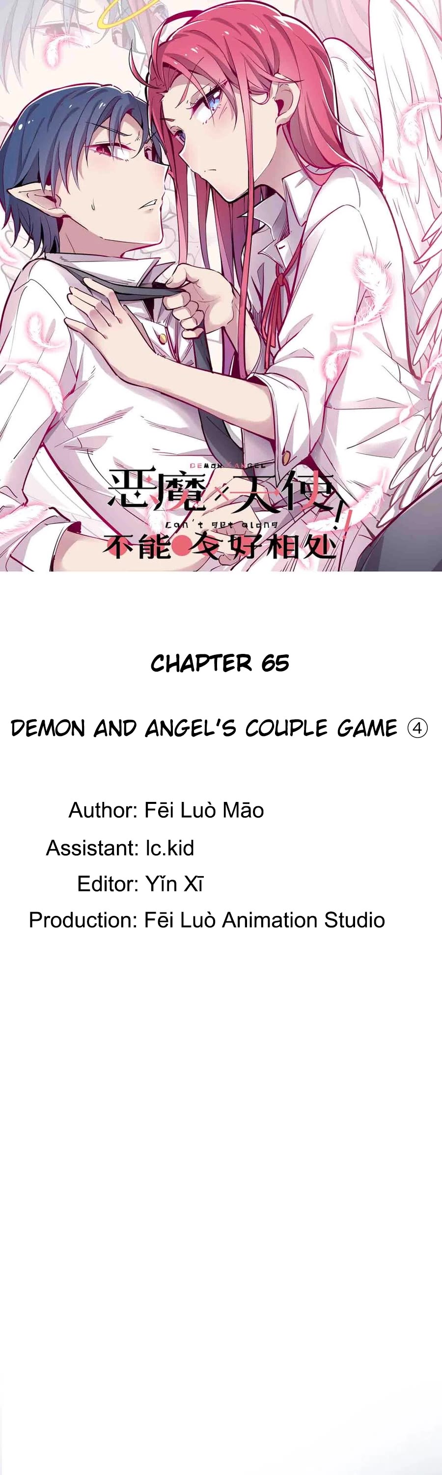 Demon X Angel, Can't Get Along! Chapter 65: Demon And Angel's Couple Game ④ - Picture 1